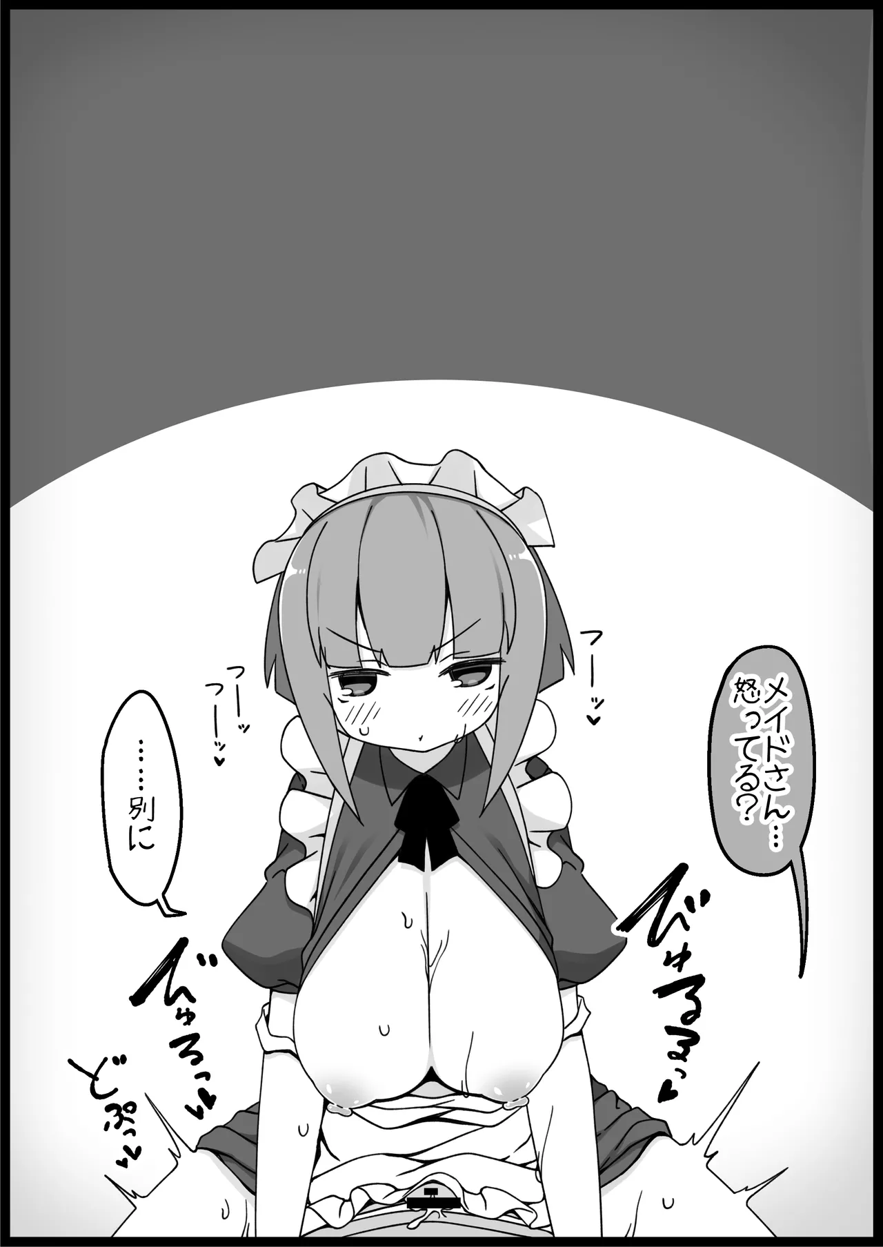 勇者に寛容すぎるファンタジー世界総集編 Page.473