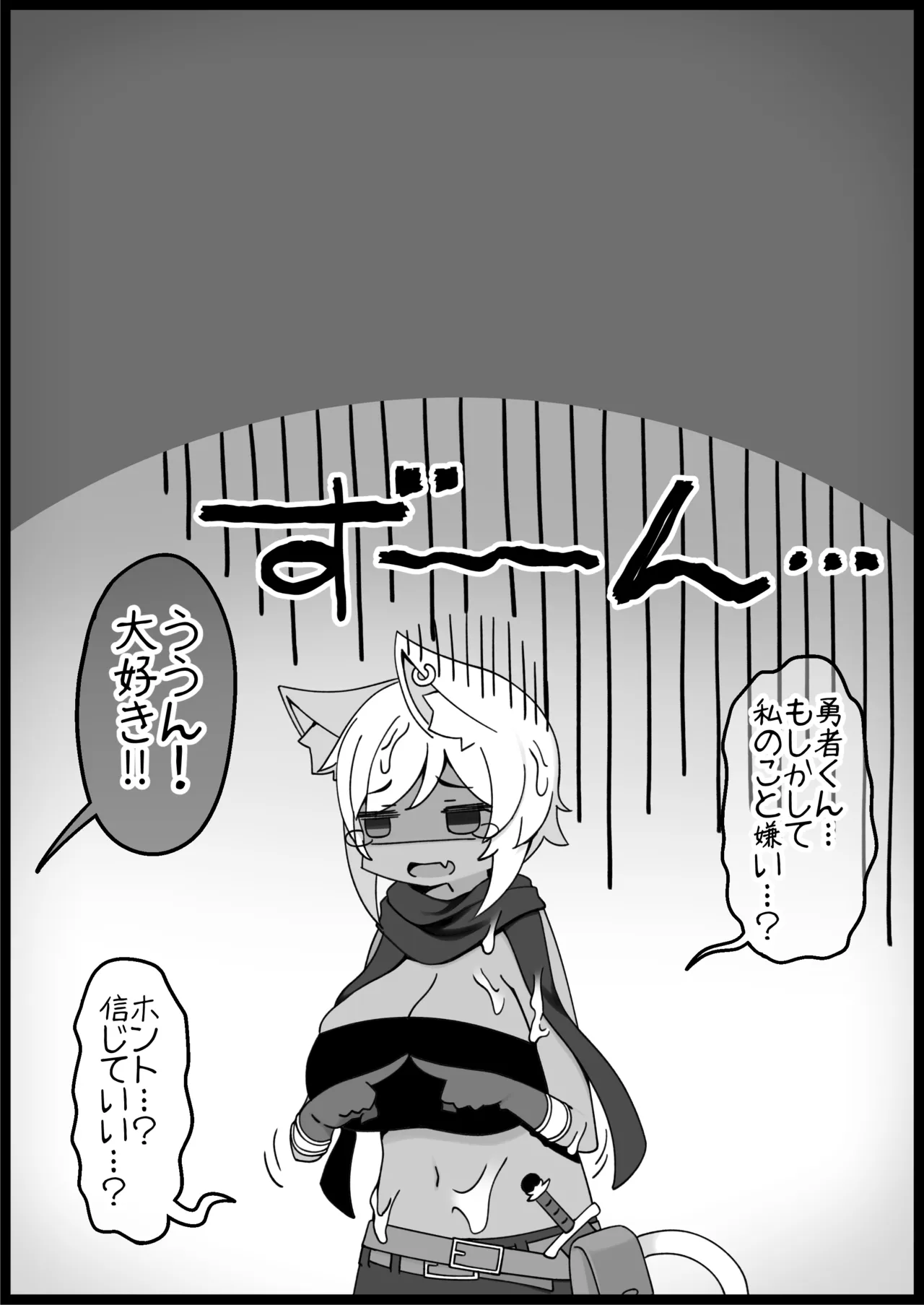 勇者に寛容すぎるファンタジー世界総集編 Page.475