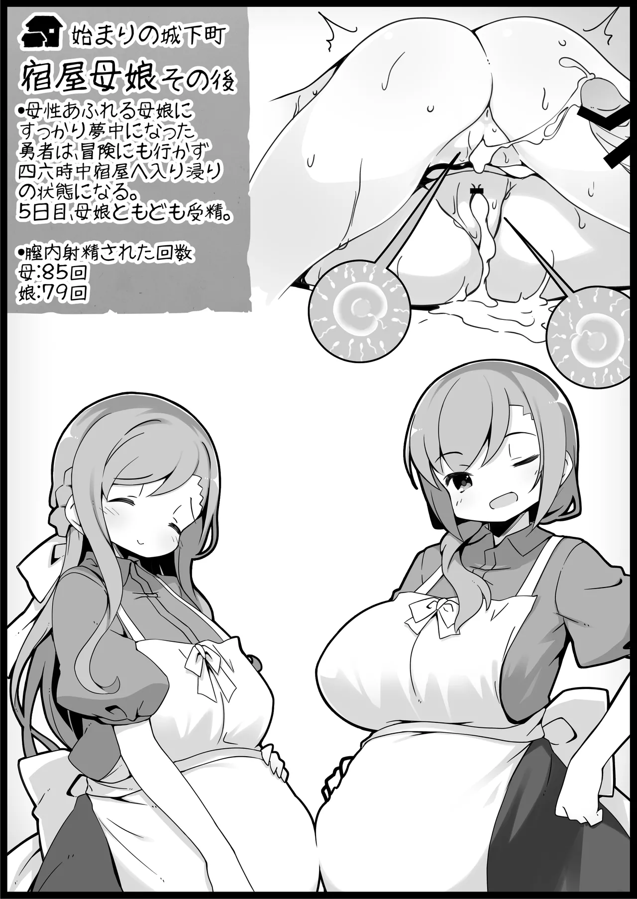 勇者に寛容すぎるファンタジー世界総集編 Page.48
