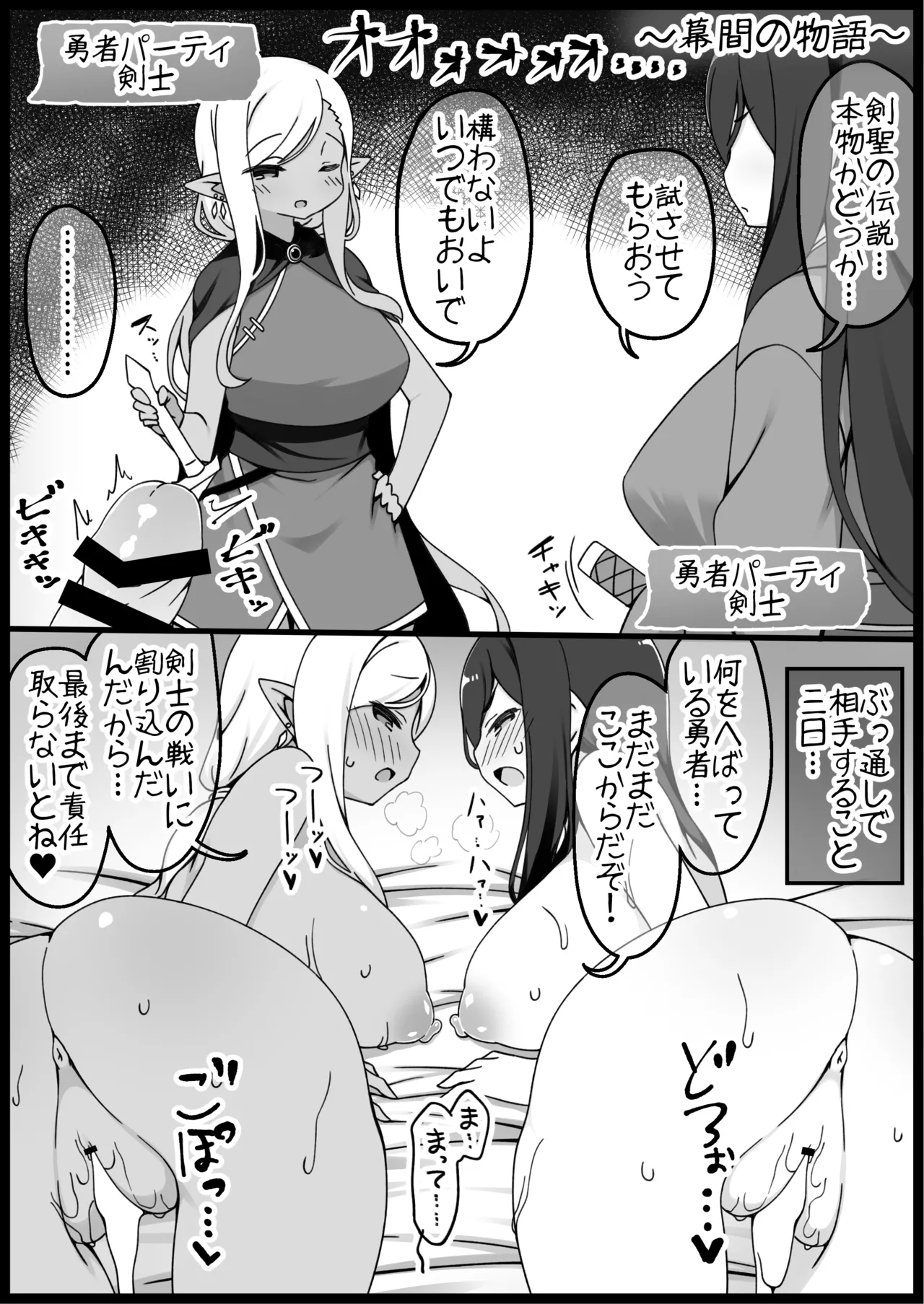 勇者に寛容すぎるファンタジー世界総集編 Page.482