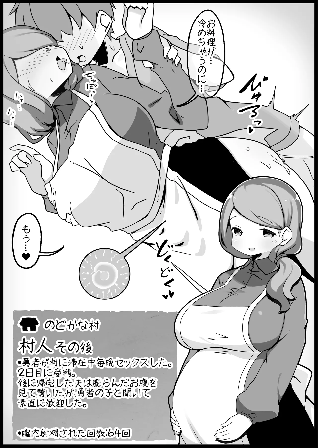 勇者に寛容すぎるファンタジー世界総集編 Page.53