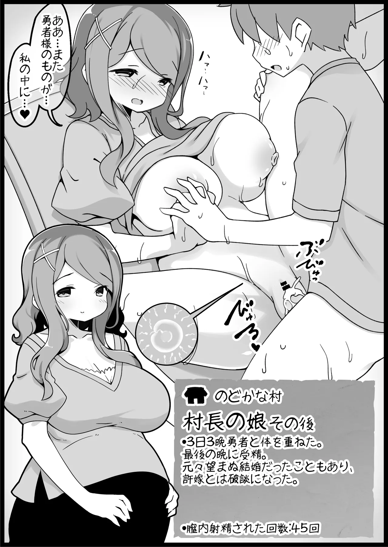 勇者に寛容すぎるファンタジー世界総集編 Page.57