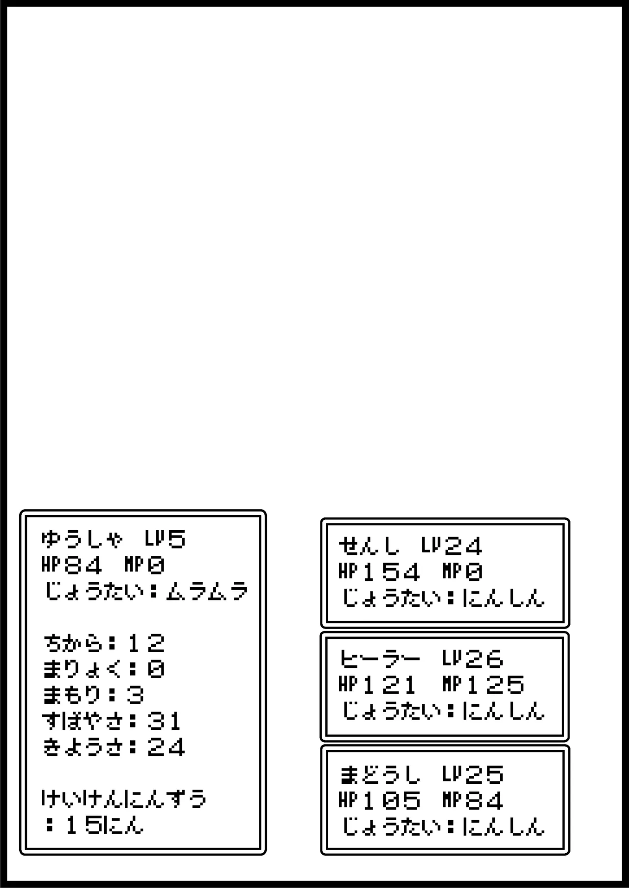 勇者に寛容すぎるファンタジー世界総集編 Page.66