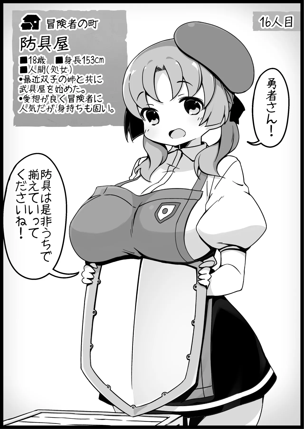 勇者に寛容すぎるファンタジー世界総集編 Page.69