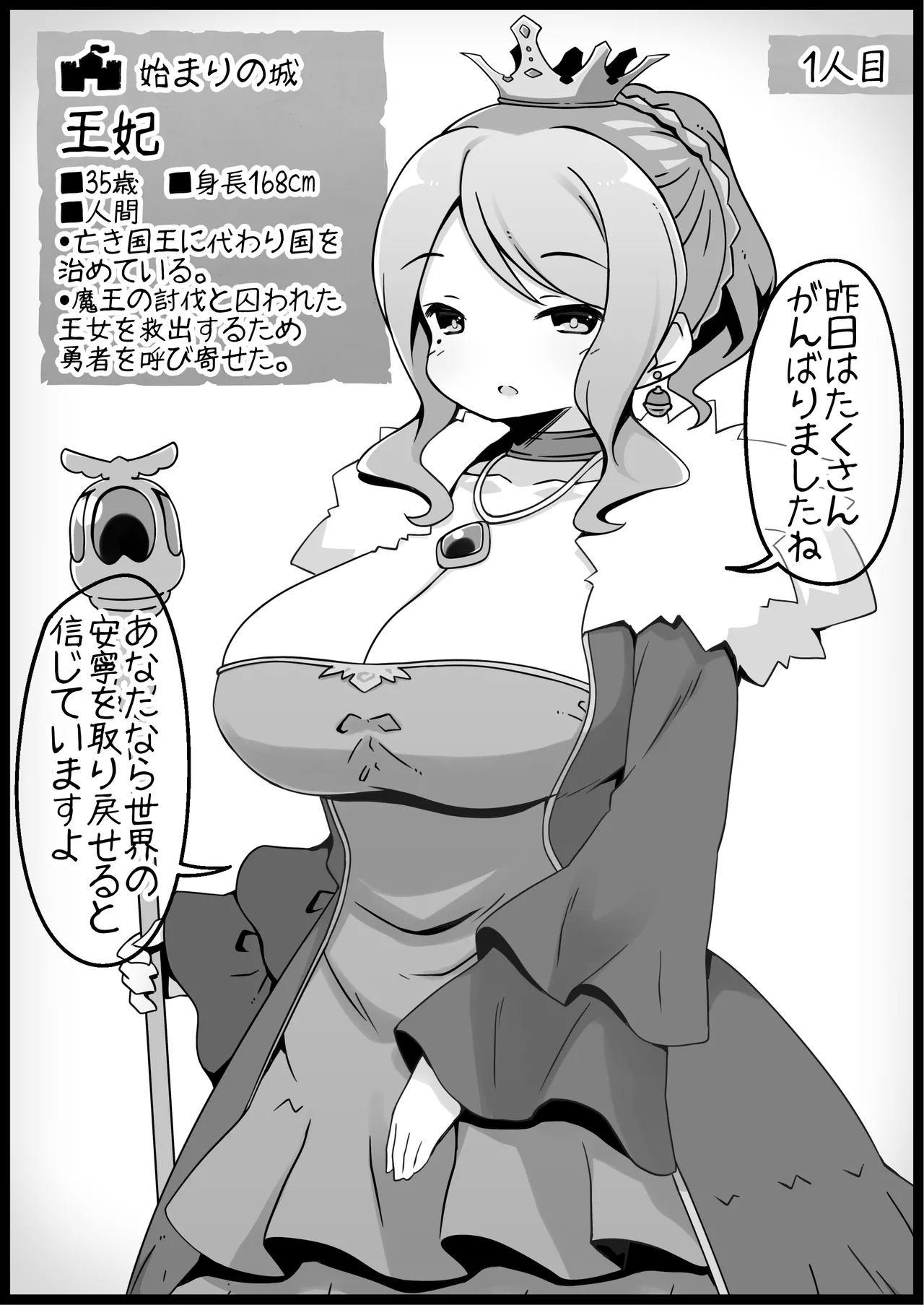 勇者に寛容すぎるファンタジー世界総集編 Page.7