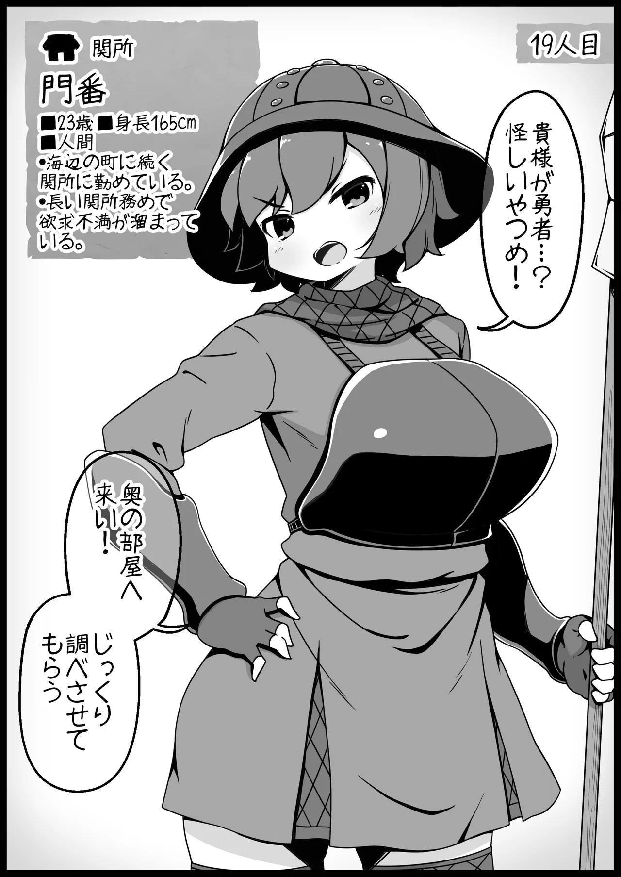 勇者に寛容すぎるファンタジー世界総集編 Page.75