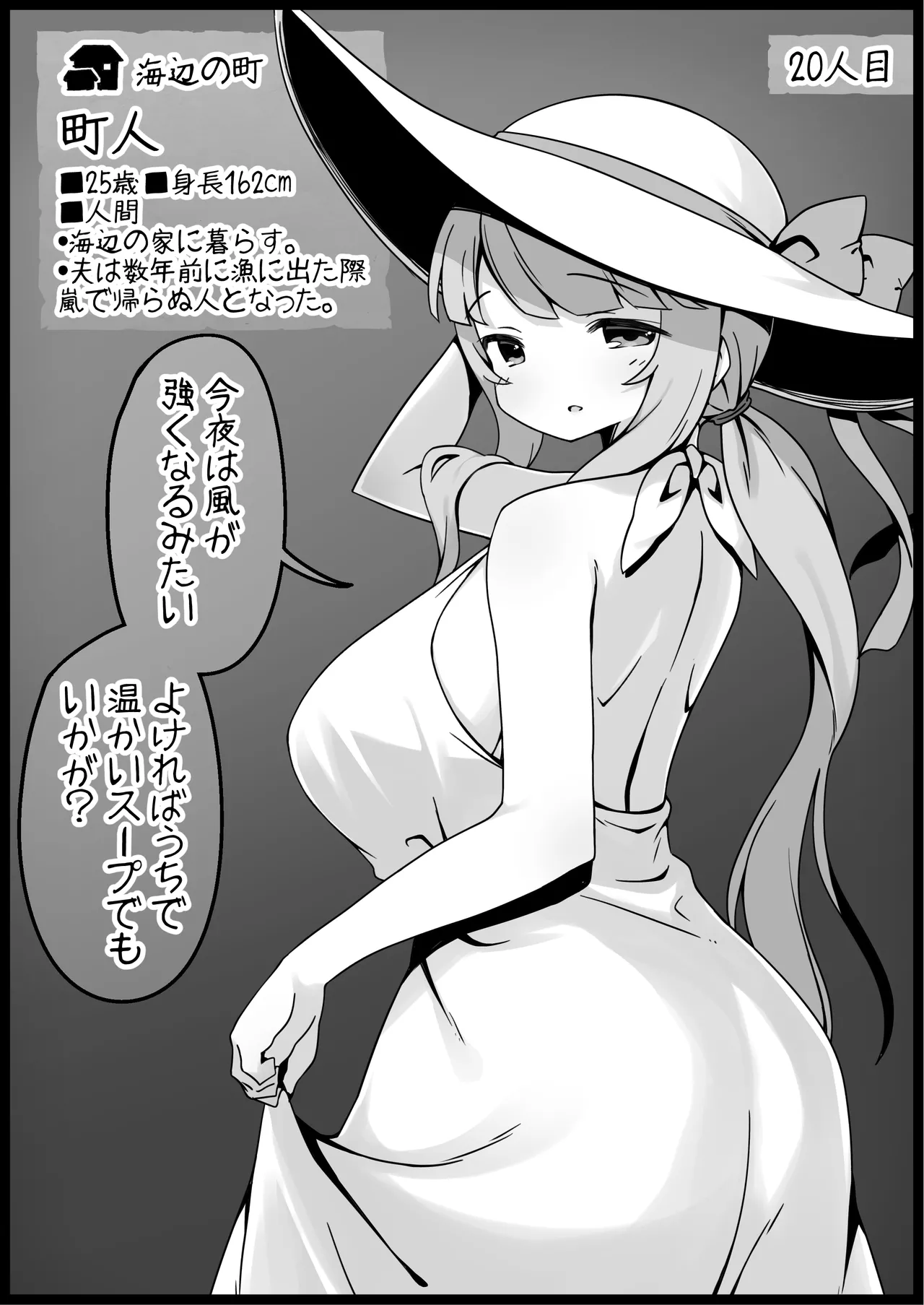 勇者に寛容すぎるファンタジー世界総集編 Page.77