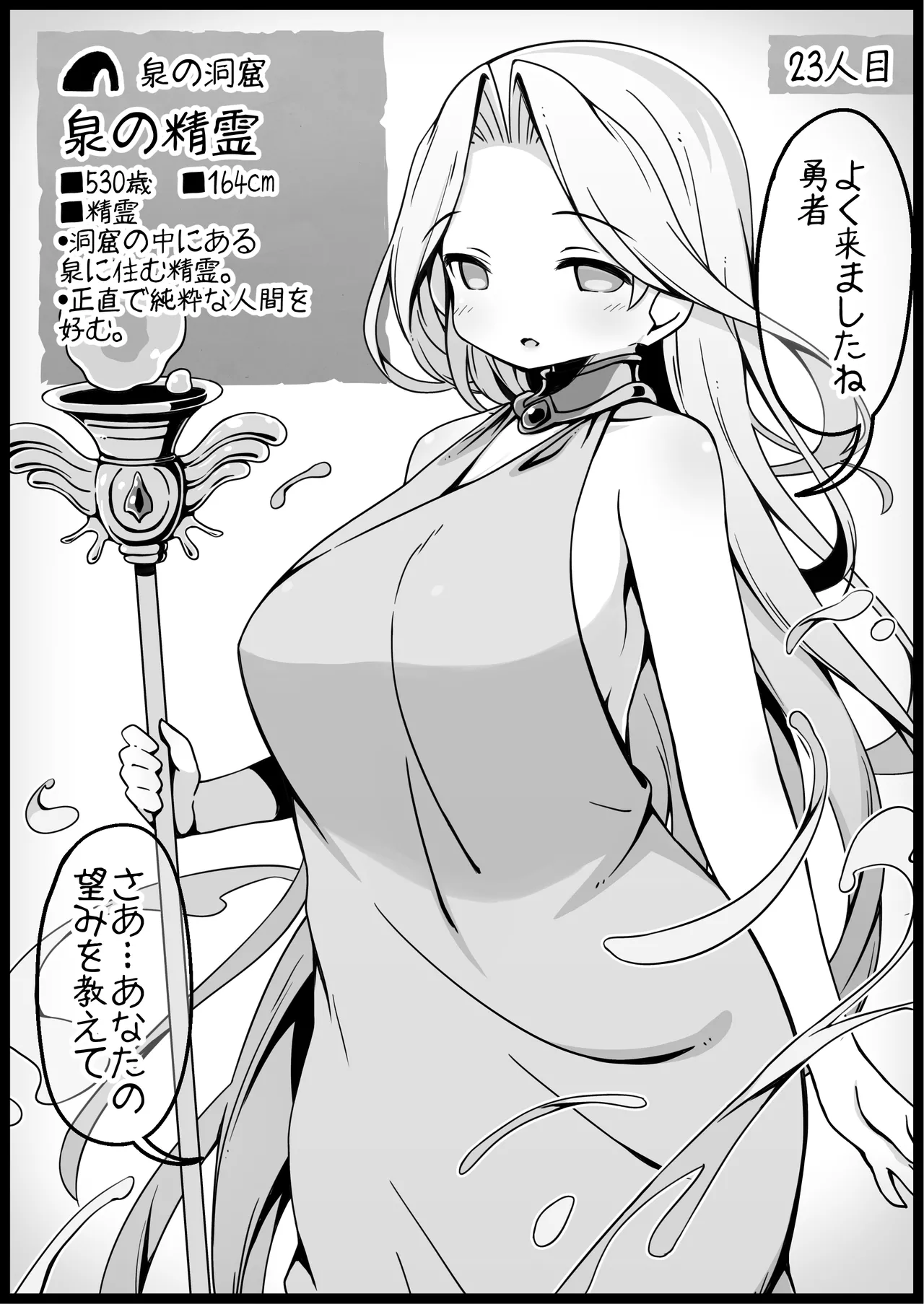 勇者に寛容すぎるファンタジー世界総集編 Page.83