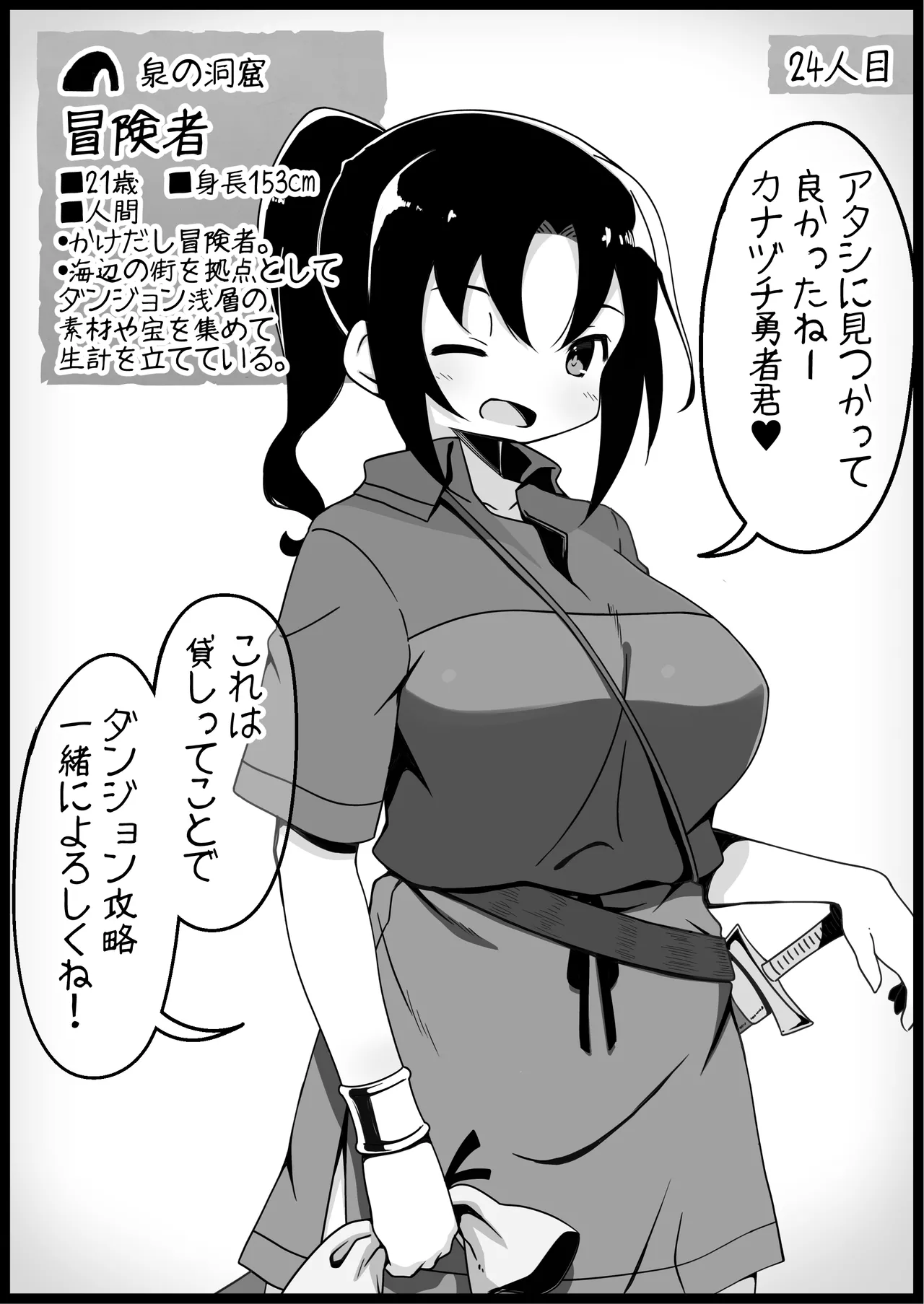 勇者に寛容すぎるファンタジー世界総集編 Page.85
