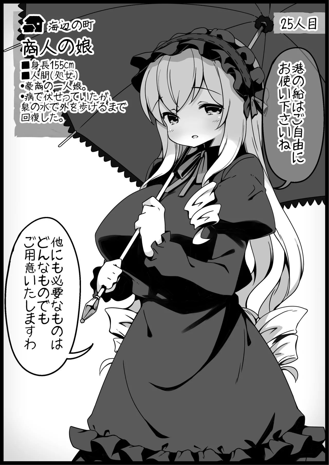 勇者に寛容すぎるファンタジー世界総集編 Page.87