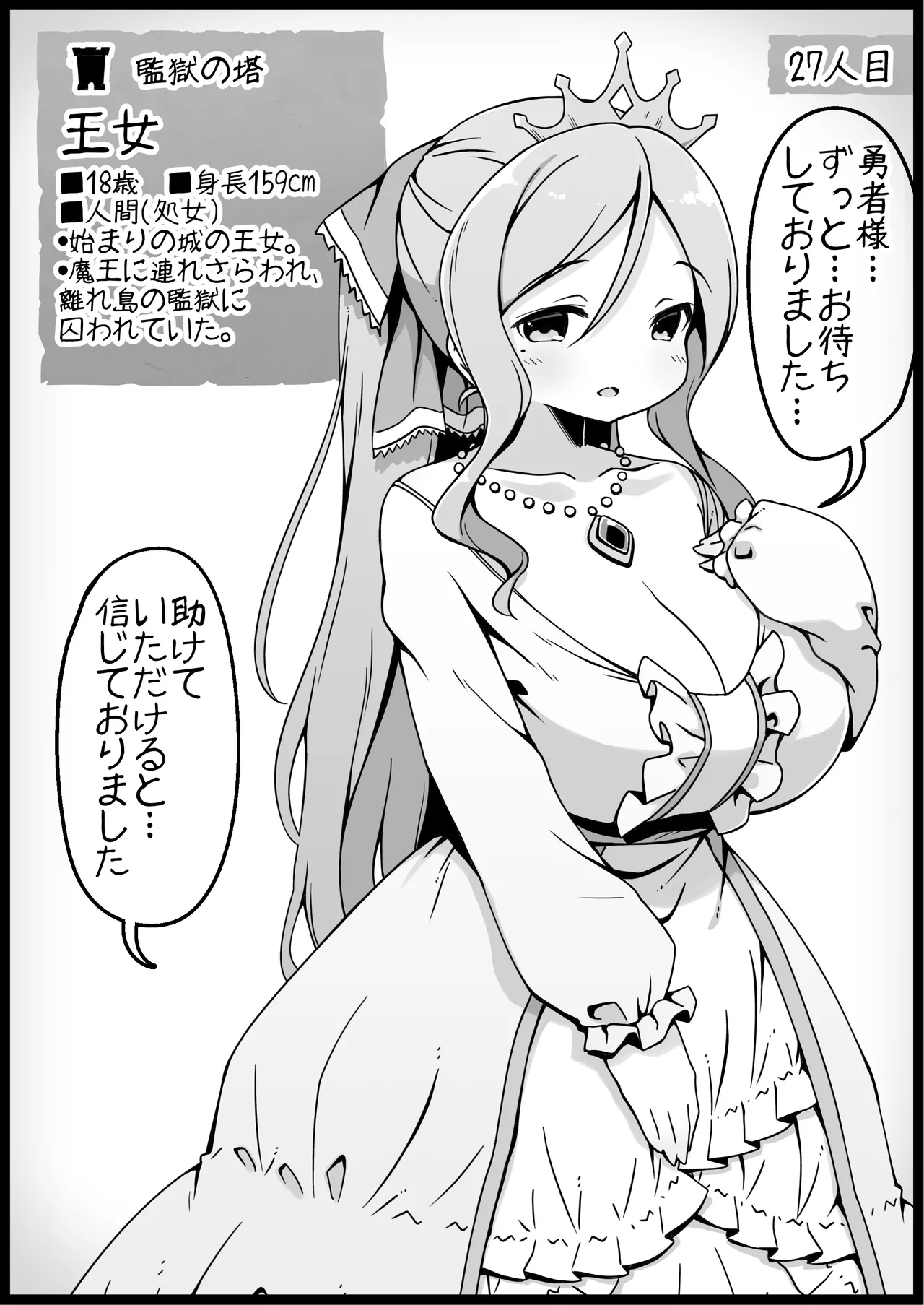 勇者に寛容すぎるファンタジー世界総集編 Page.91