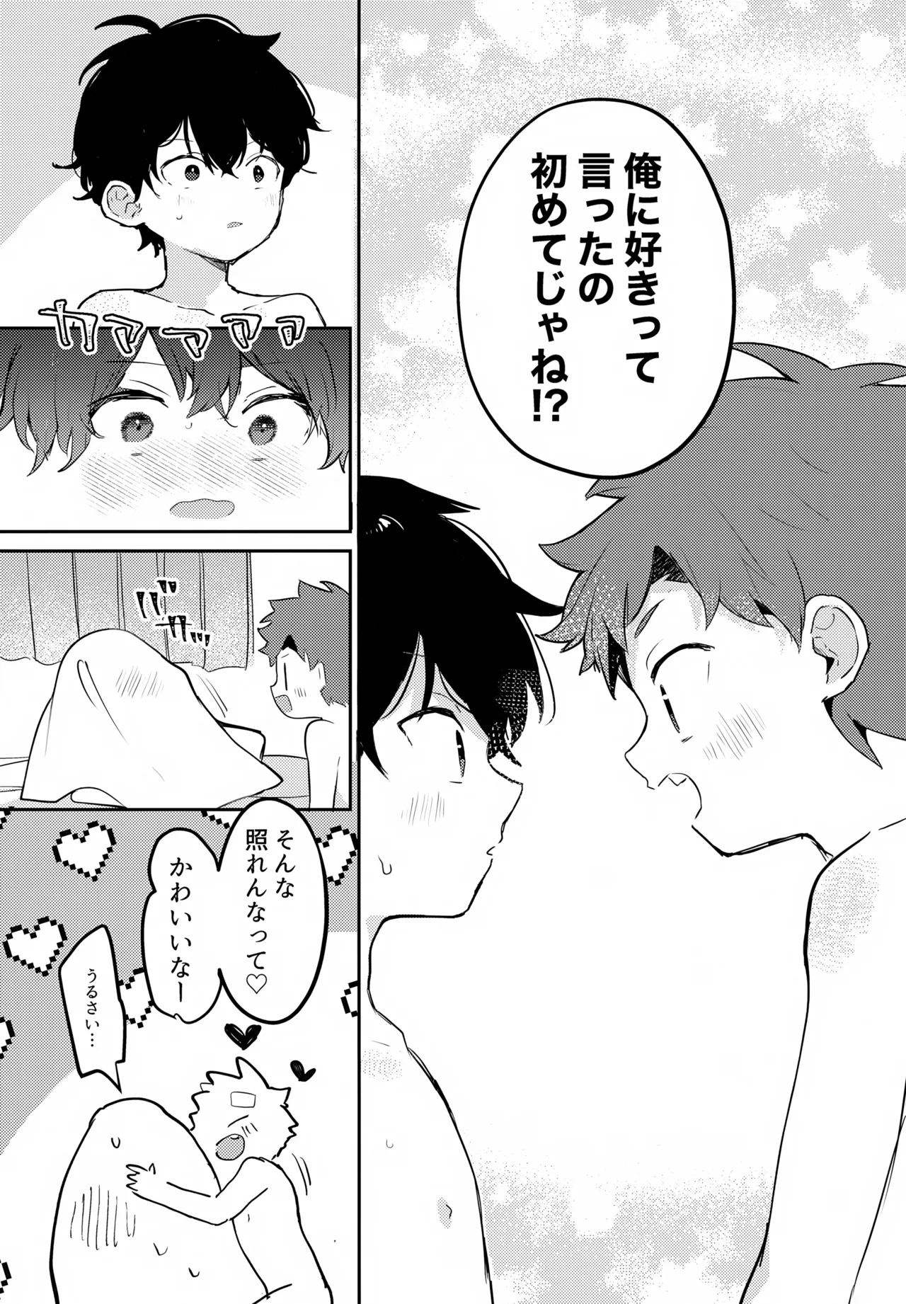 NTRひがいもうそう Page.36