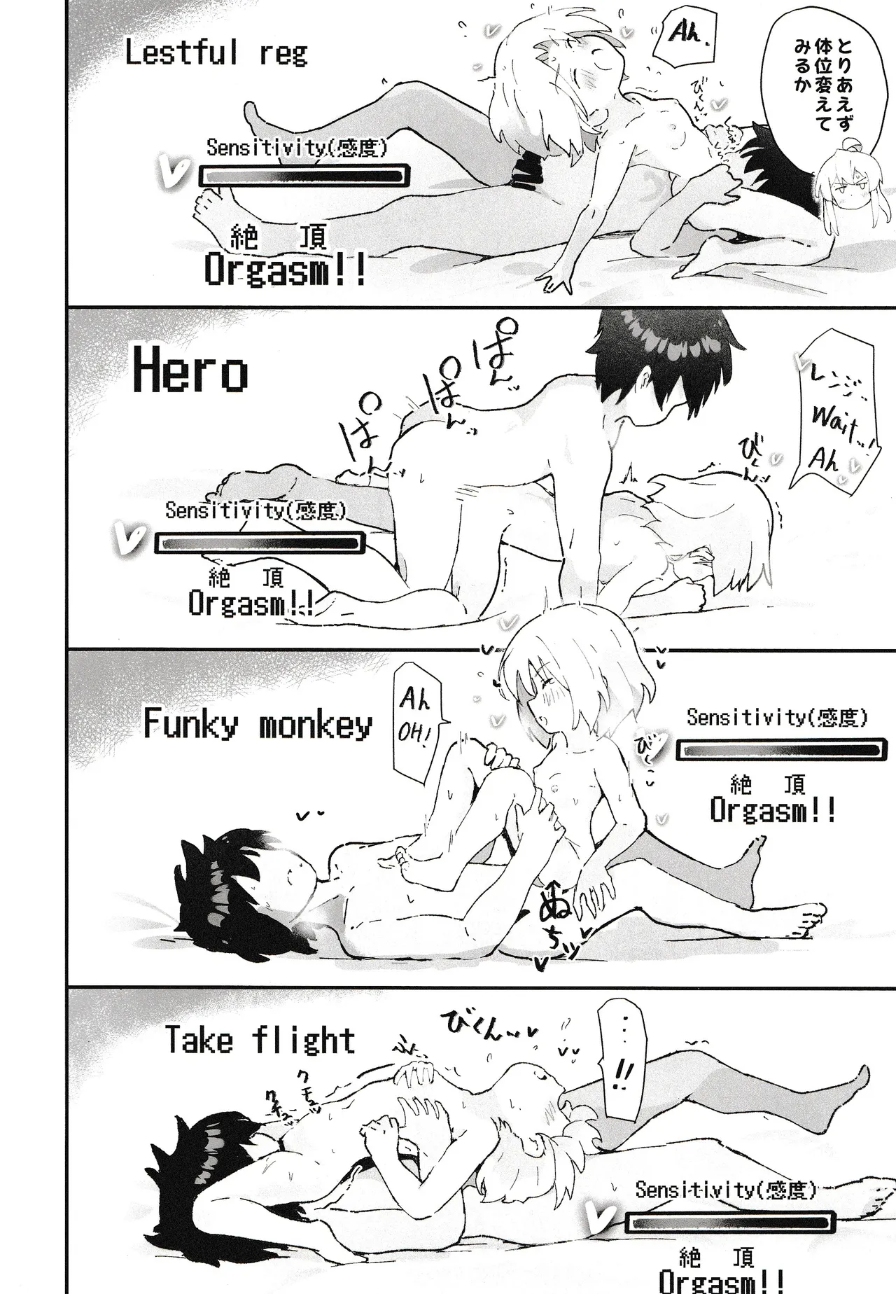 ゲーセン少女とえっちなゲーム Page.17