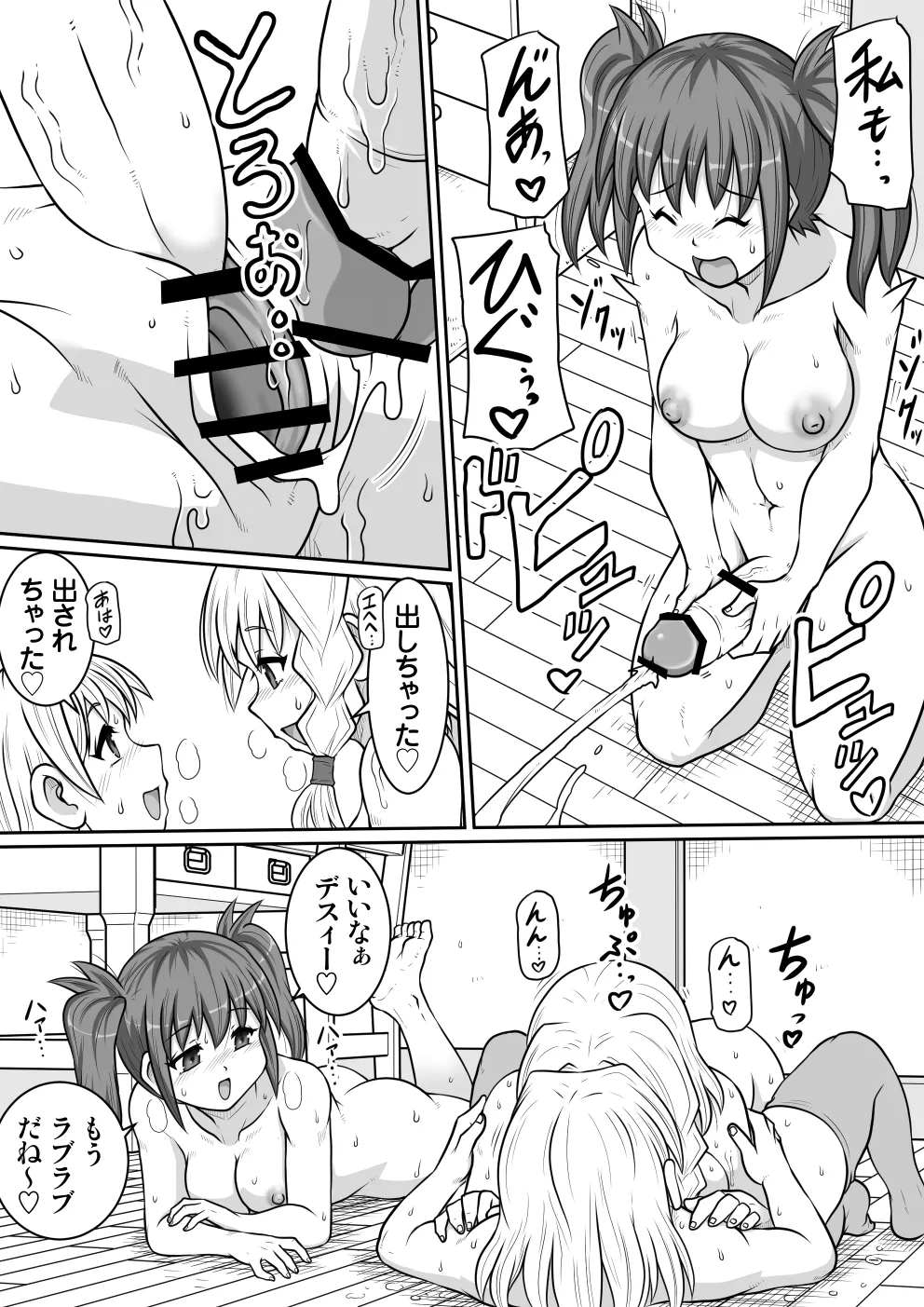 【のぅじる定食屋】絵術士デスィーの自身姦 Page.20
