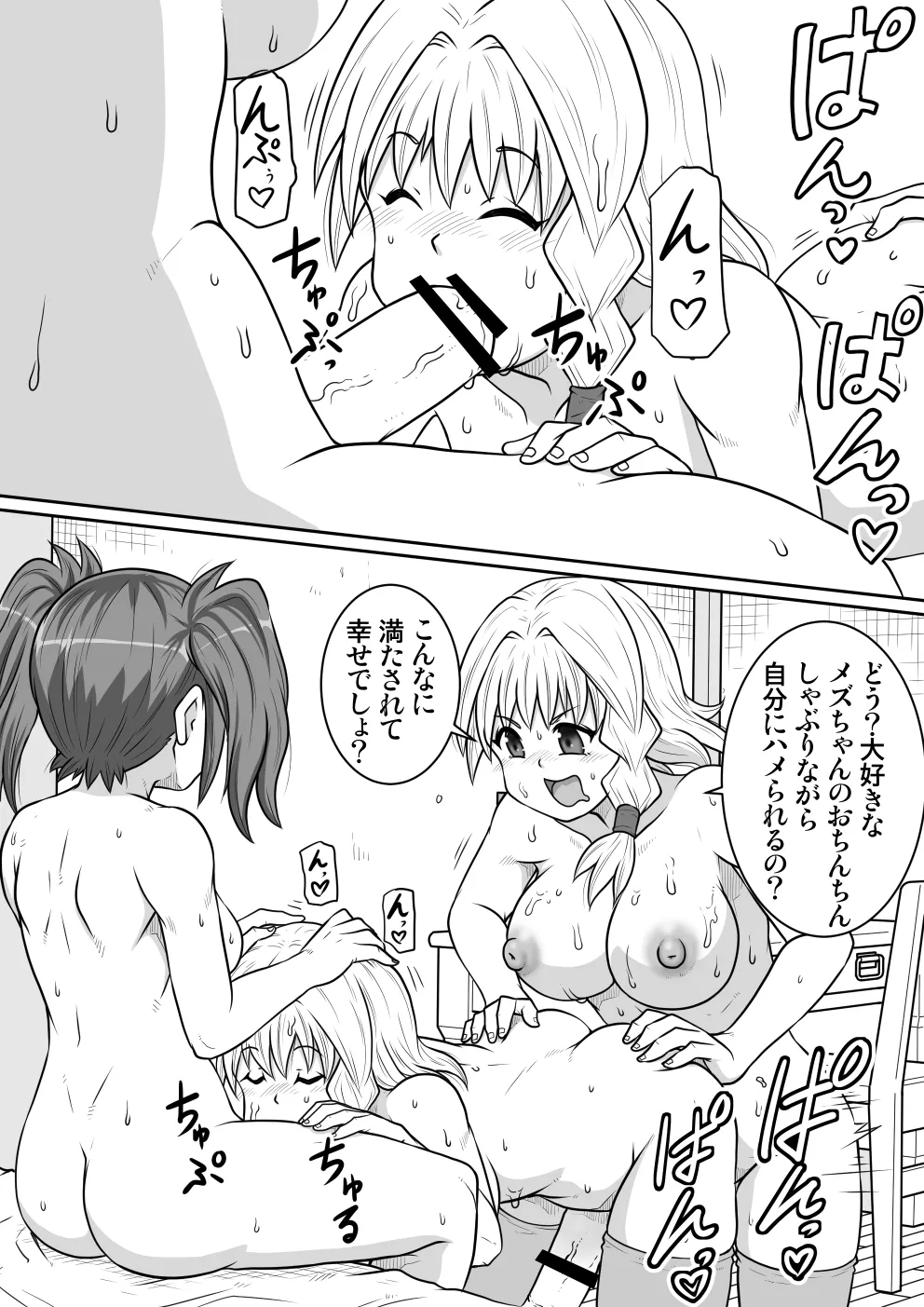 【のぅじる定食屋】絵術士デスィーの自身姦 Page.21