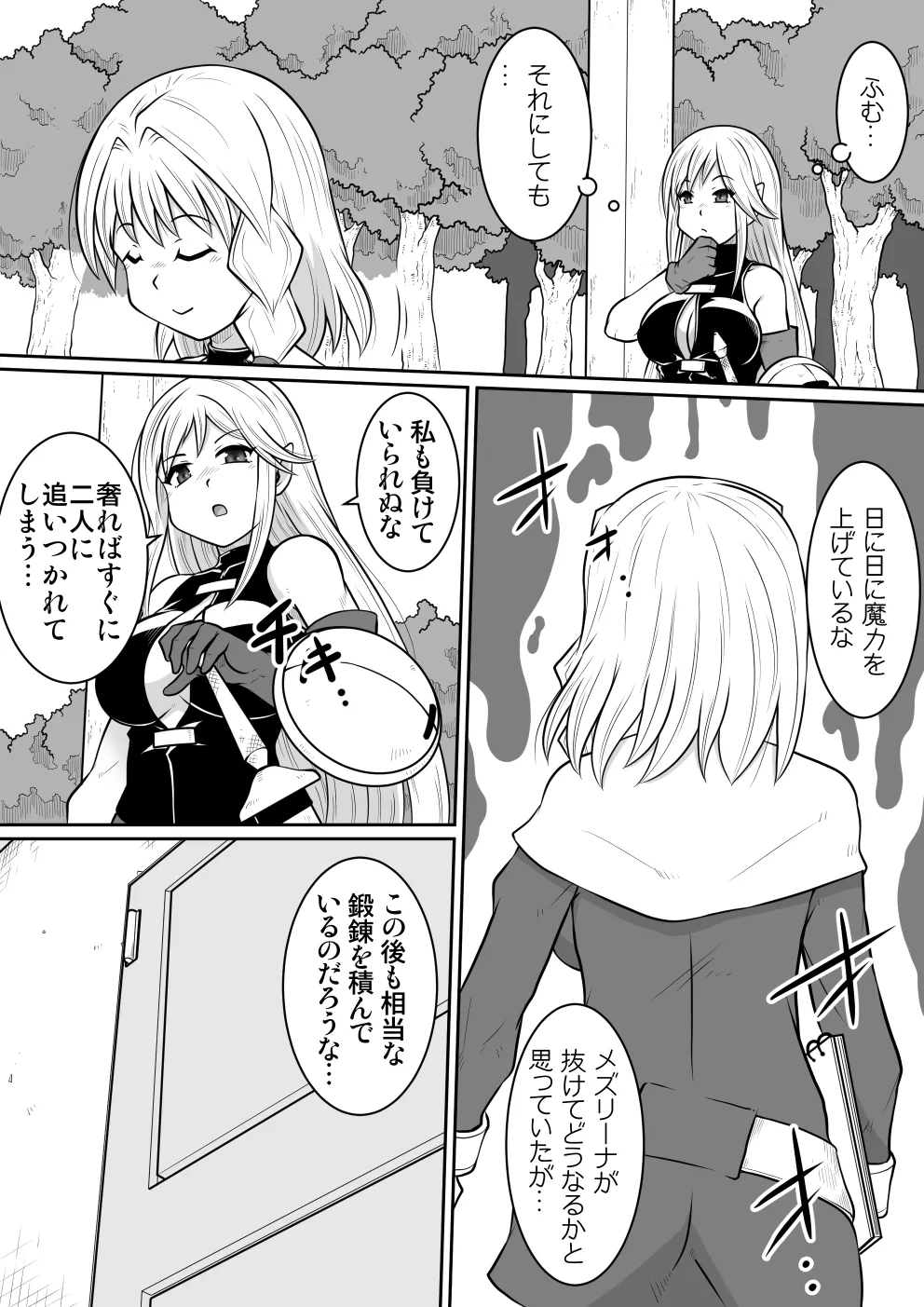 【のぅじる定食屋】絵術士デスィーの自身姦 Page.4