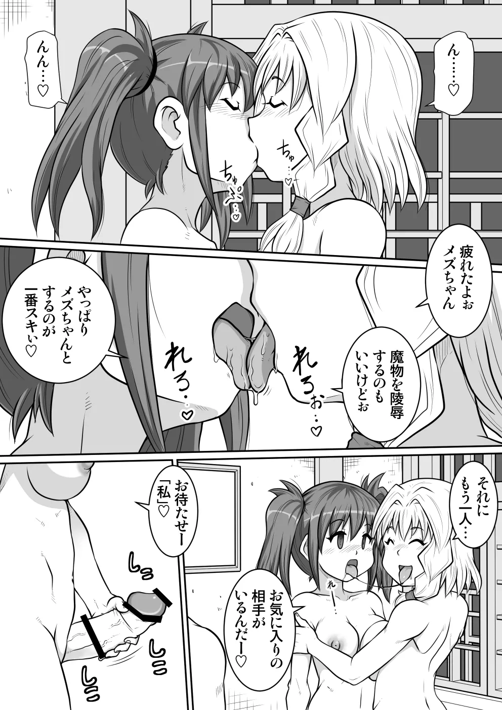 【のぅじる定食屋】絵術士デスィーの自身姦 Page.5