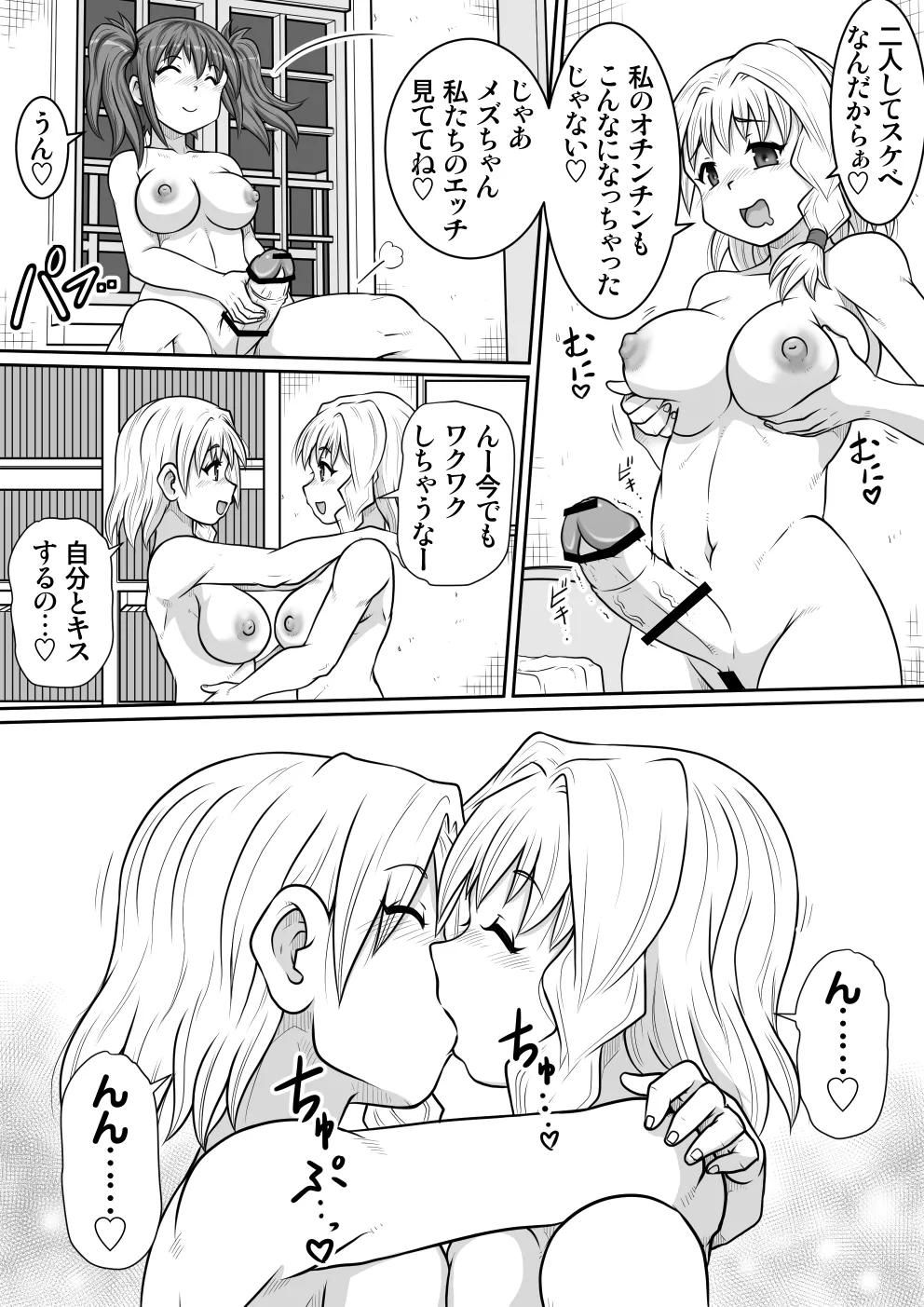 【のぅじる定食屋】絵術士デスィーの自身姦 Page.7