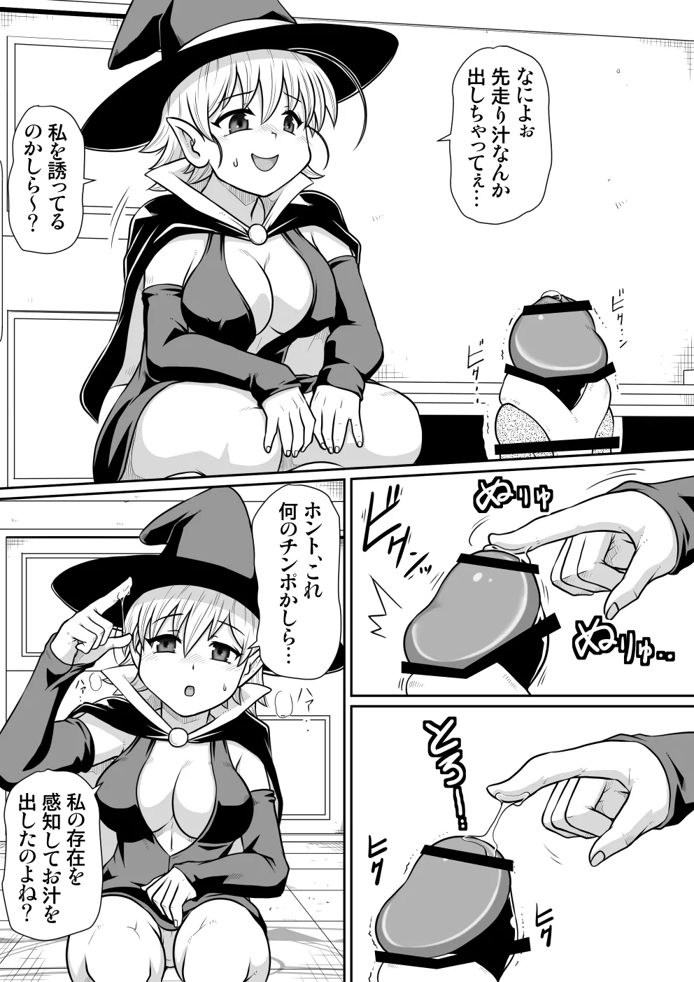 【のぅじる定食屋】 アルティペニ〜クリザネの召姦〜 Page.11