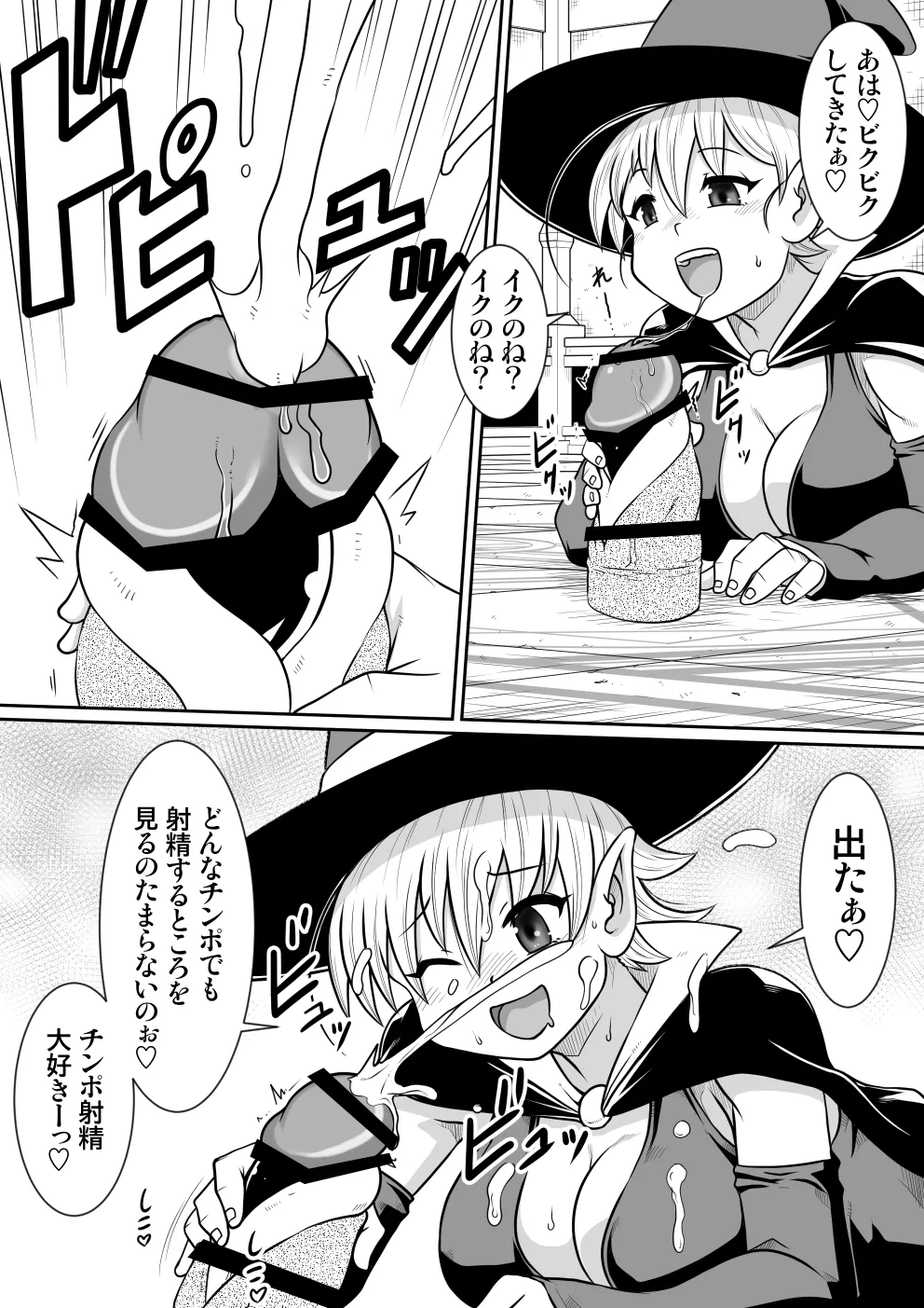 【のぅじる定食屋】 アルティペニ〜クリザネの召姦〜 Page.14