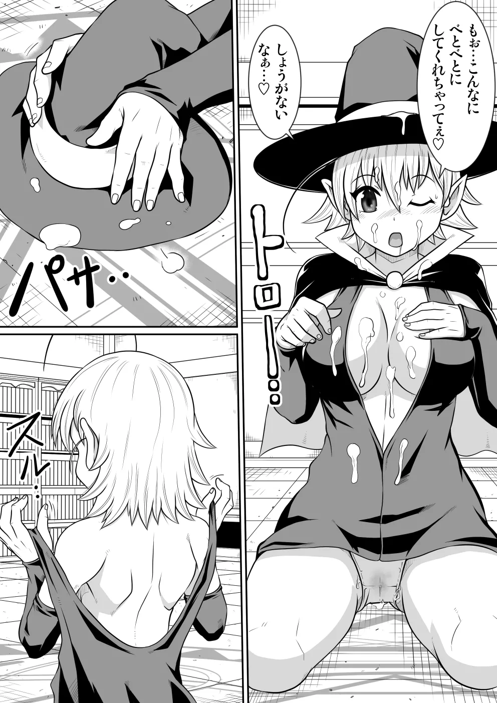 【のぅじる定食屋】 アルティペニ〜クリザネの召姦〜 Page.15