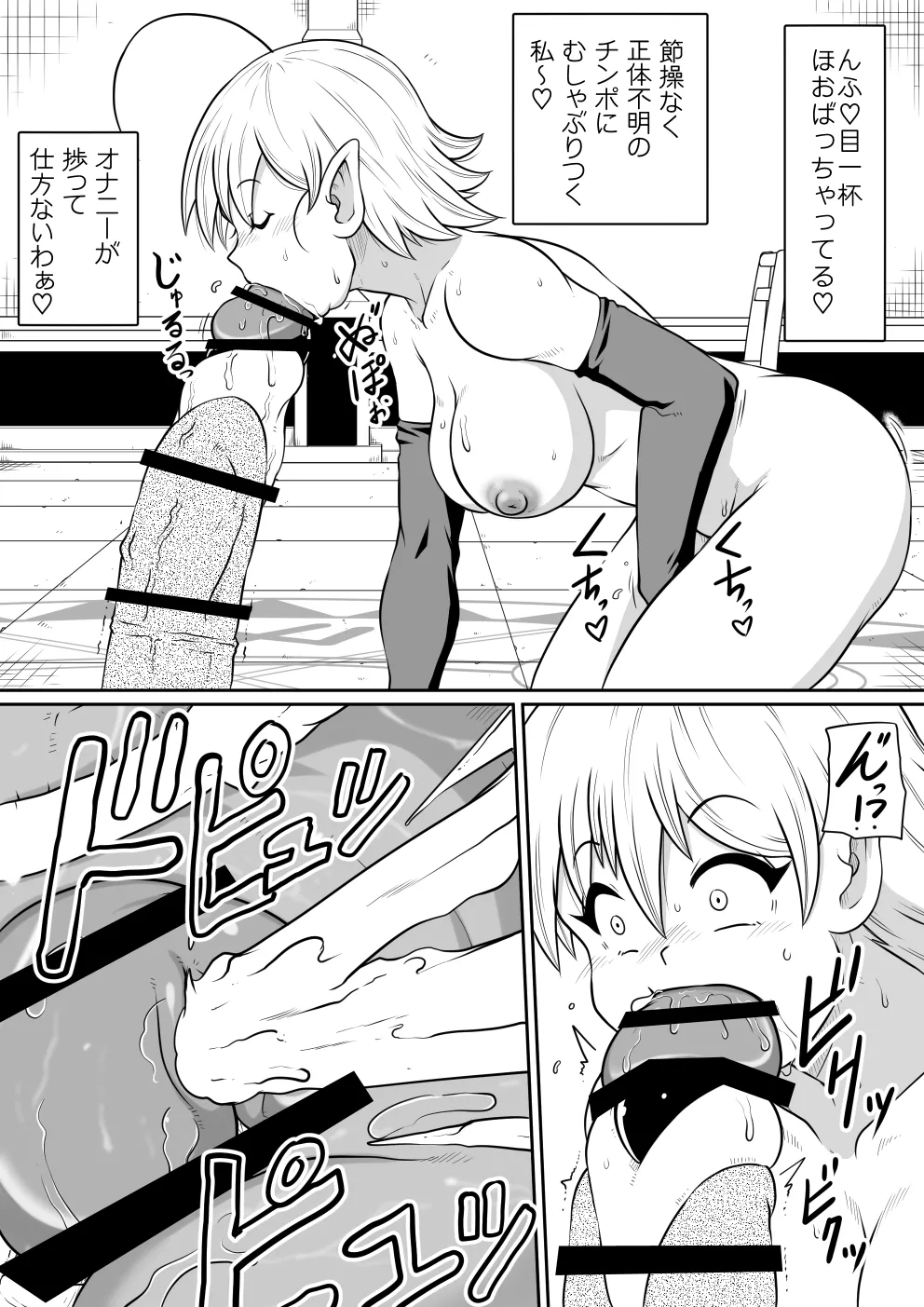 【のぅじる定食屋】 アルティペニ〜クリザネの召姦〜 Page.20