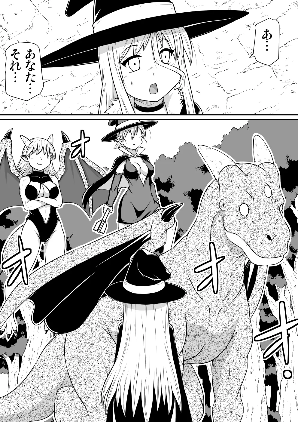 【のぅじる定食屋】 アルティペニ〜クリザネの召姦〜 Page.42