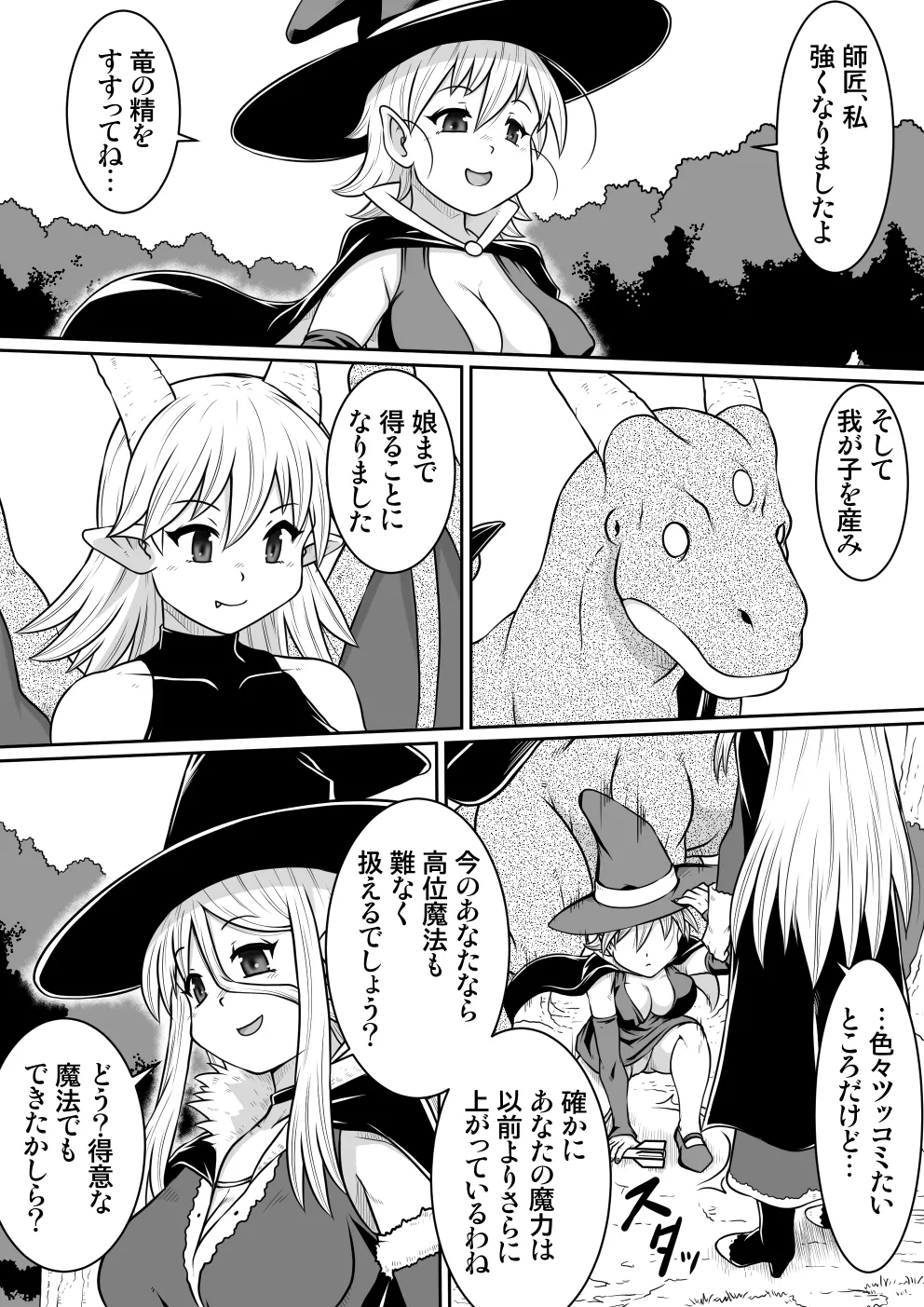 【のぅじる定食屋】 アルティペニ〜クリザネの召姦〜 Page.43