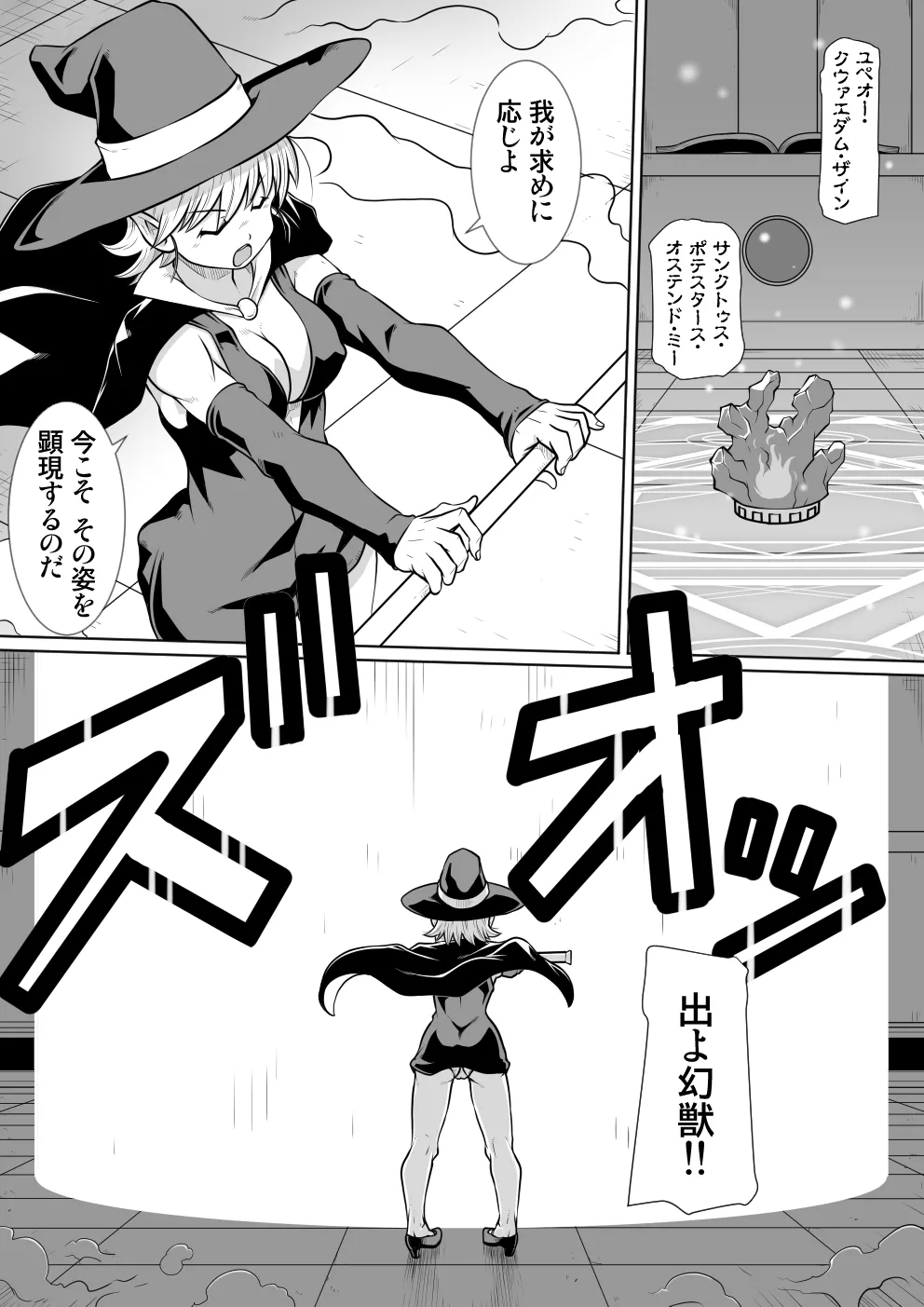 【のぅじる定食屋】 アルティペニ〜クリザネの召姦〜 Page.6