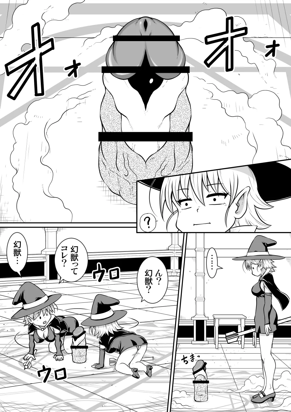 【のぅじる定食屋】 アルティペニ〜クリザネの召姦〜 Page.8