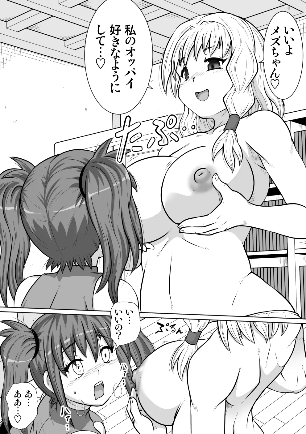 【のぅじる定食屋】 絵術士デスィーの秘術 Page.14
