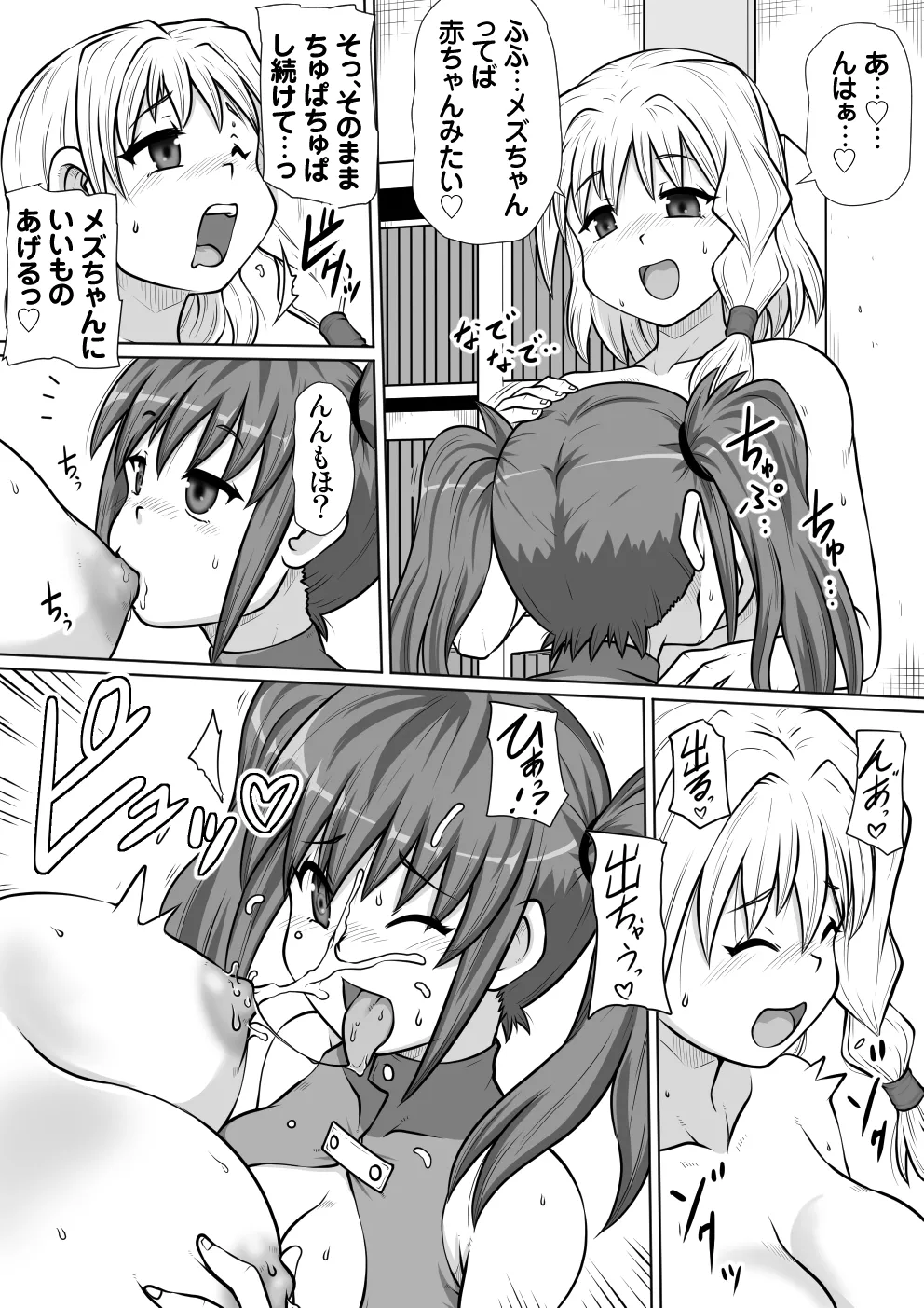 【のぅじる定食屋】 絵術士デスィーの秘術 Page.17