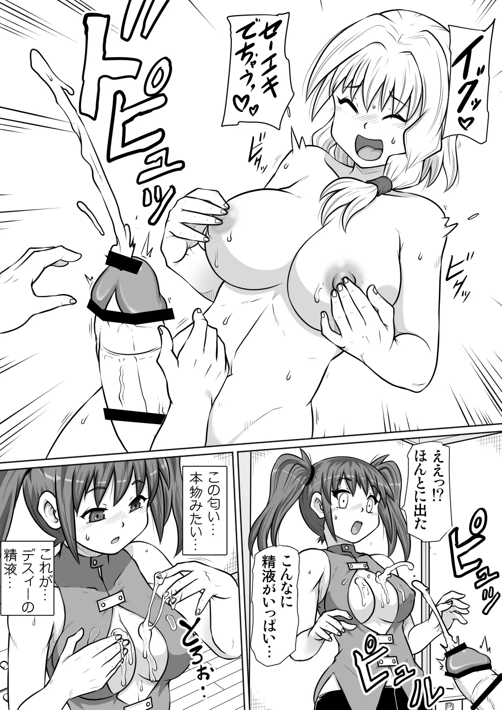 【のぅじる定食屋】 絵術士デスィーの秘術 Page.23