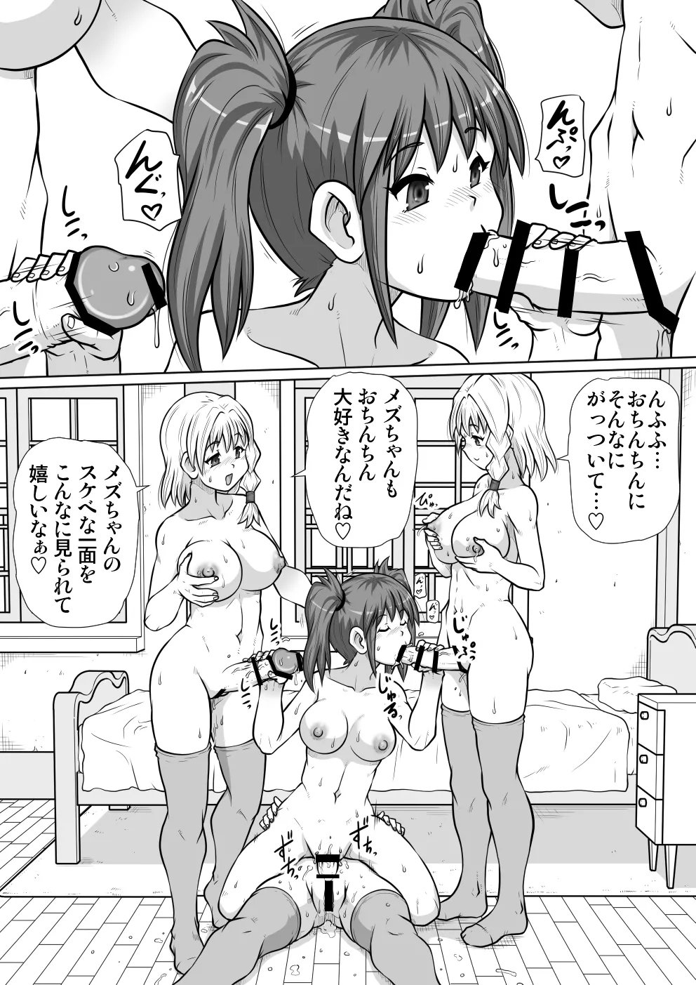【のぅじる定食屋】 絵術士デスィーの秘術 Page.35