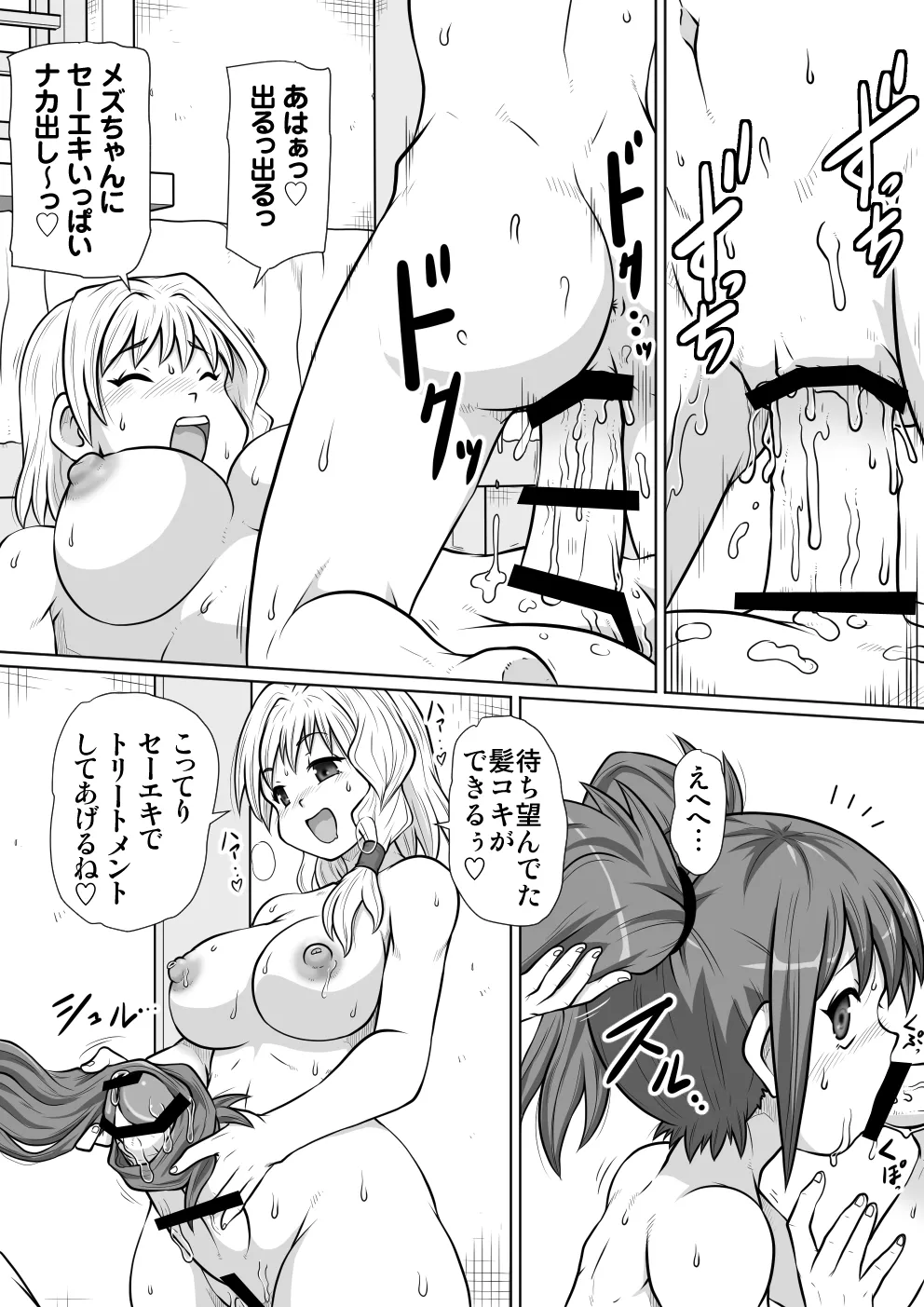 【のぅじる定食屋】 絵術士デスィーの秘術 Page.36