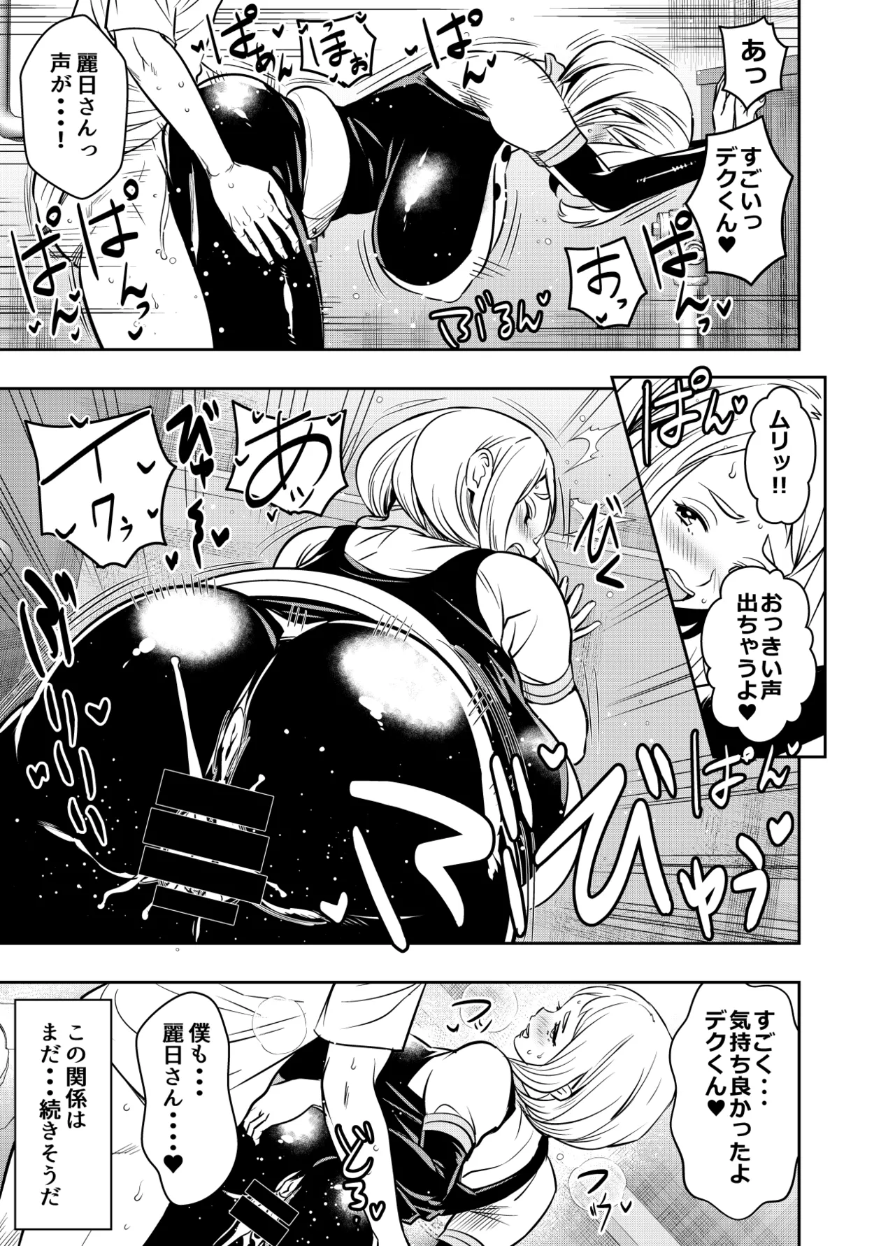 リクエストいただいたものです Page.3