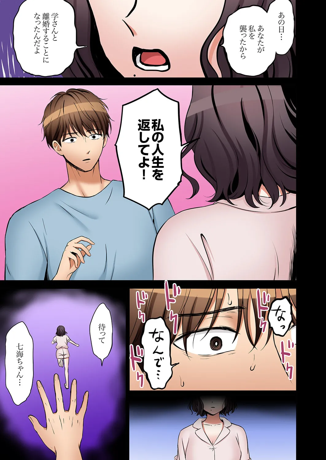 「あと3回はイケるよね?」夫の帰宅前、絶倫義弟に何度もハメ倒される妻 51-58 Page.208