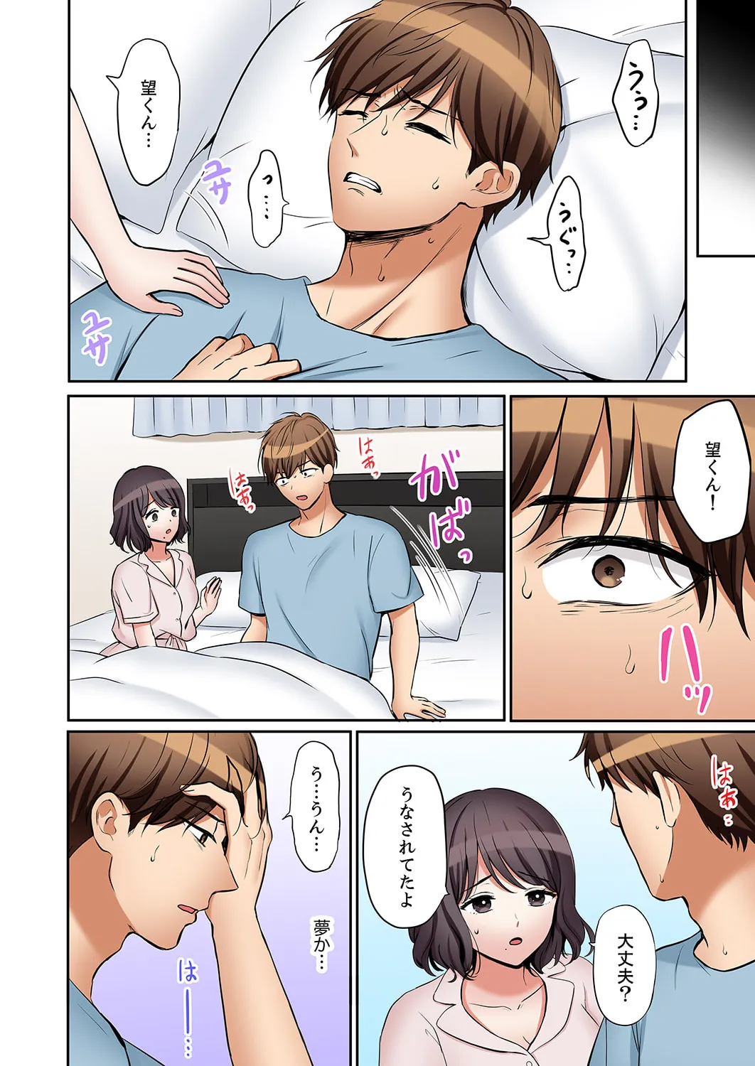 「あと3回はイケるよね?」夫の帰宅前、絶倫義弟に何度もハメ倒される妻 51-58 Page.209