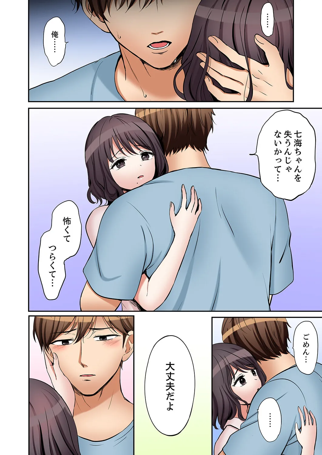 「あと3回はイケるよね?」夫の帰宅前、絶倫義弟に何度もハメ倒される妻 51-58 Page.211
