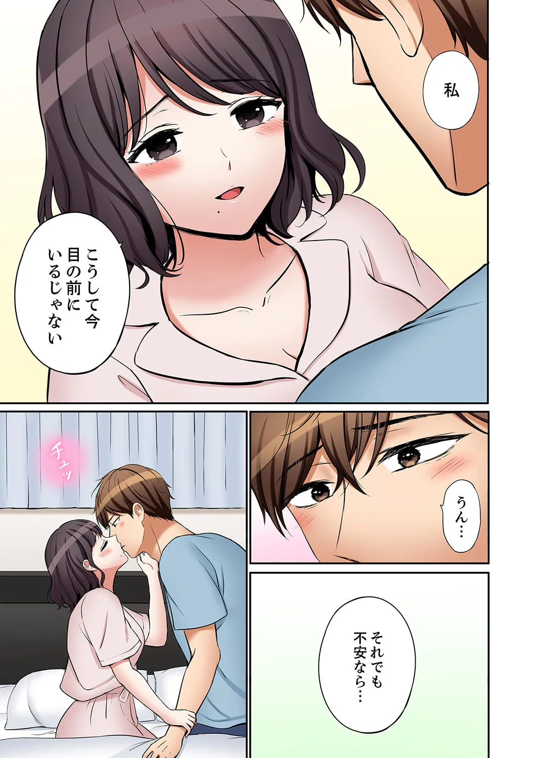「あと3回はイケるよね?」夫の帰宅前、絶倫義弟に何度もハメ倒される妻 51-58 Page.212