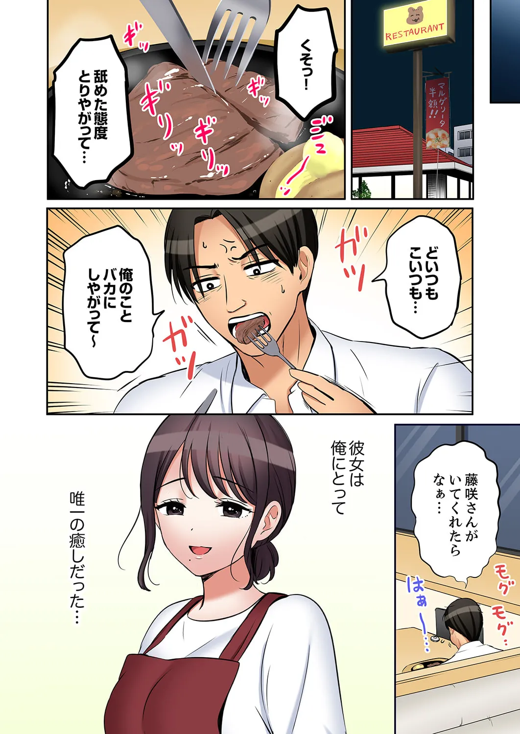 「あと3回はイケるよね?」夫の帰宅前、絶倫義弟に何度もハメ倒される妻 51-58 Page.225
