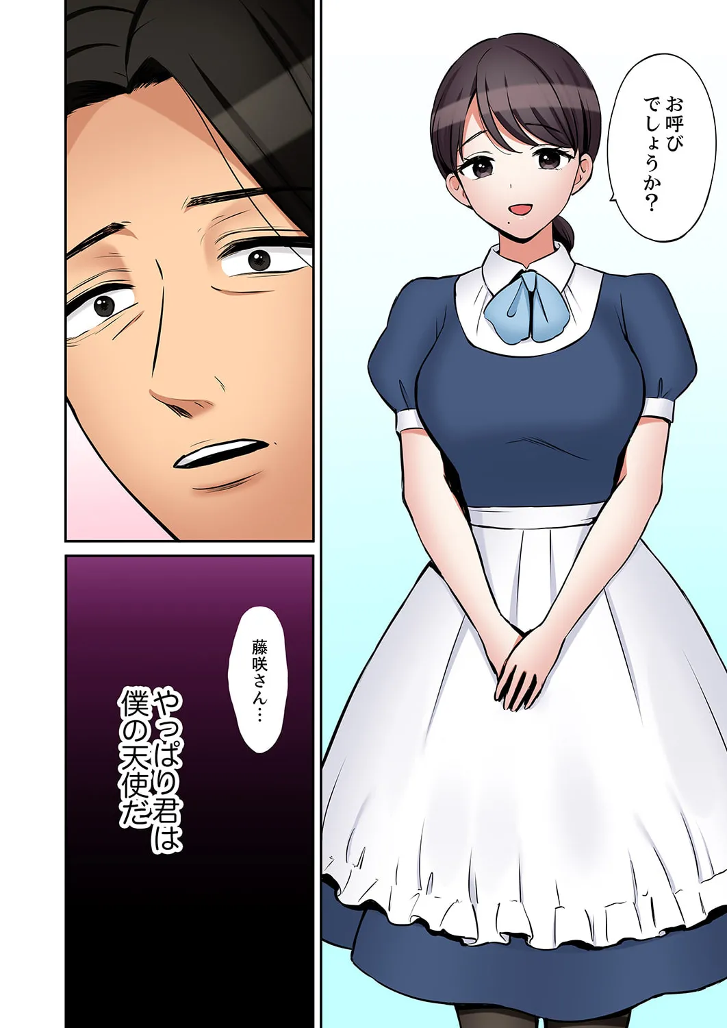 「あと3回はイケるよね?」夫の帰宅前、絶倫義弟に何度もハメ倒される妻 51-58 Page.229