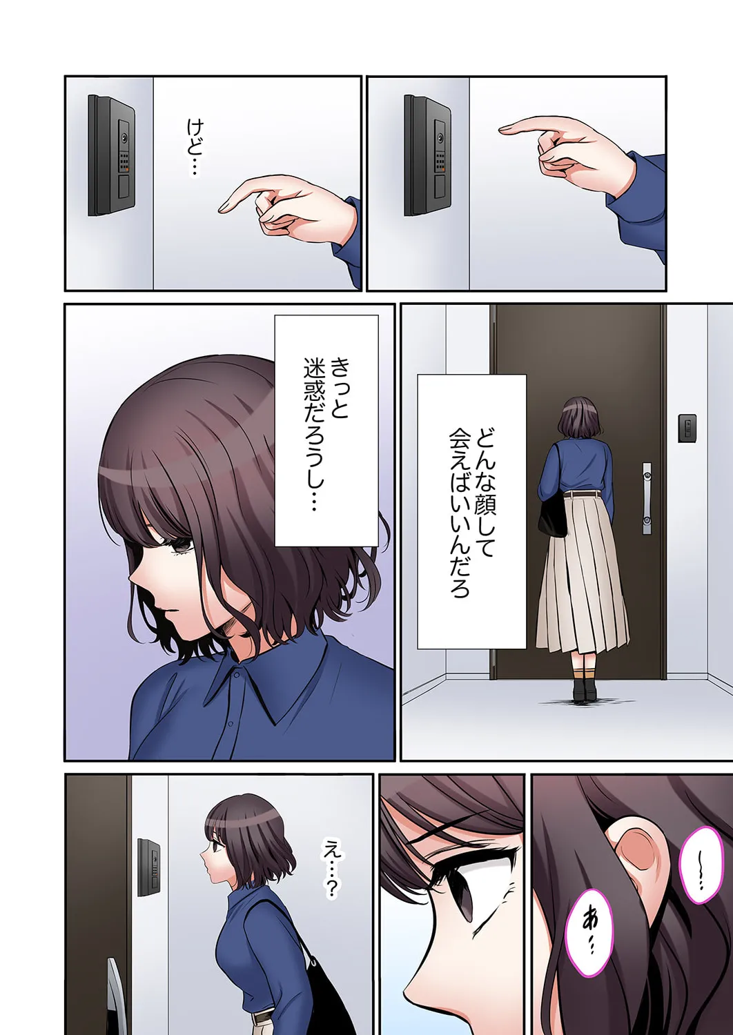 「あと3回はイケるよね?」夫の帰宅前、絶倫義弟に何度もハメ倒される妻 51-58 Page.35