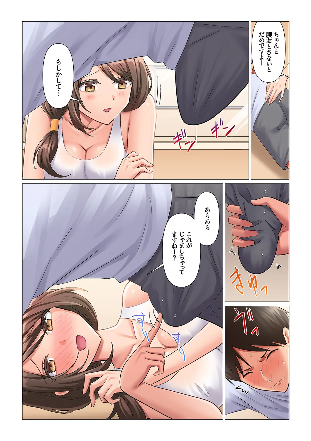 強精入院~退院するまで100人のナースに射精管理されてます~ 1-3 Page.85