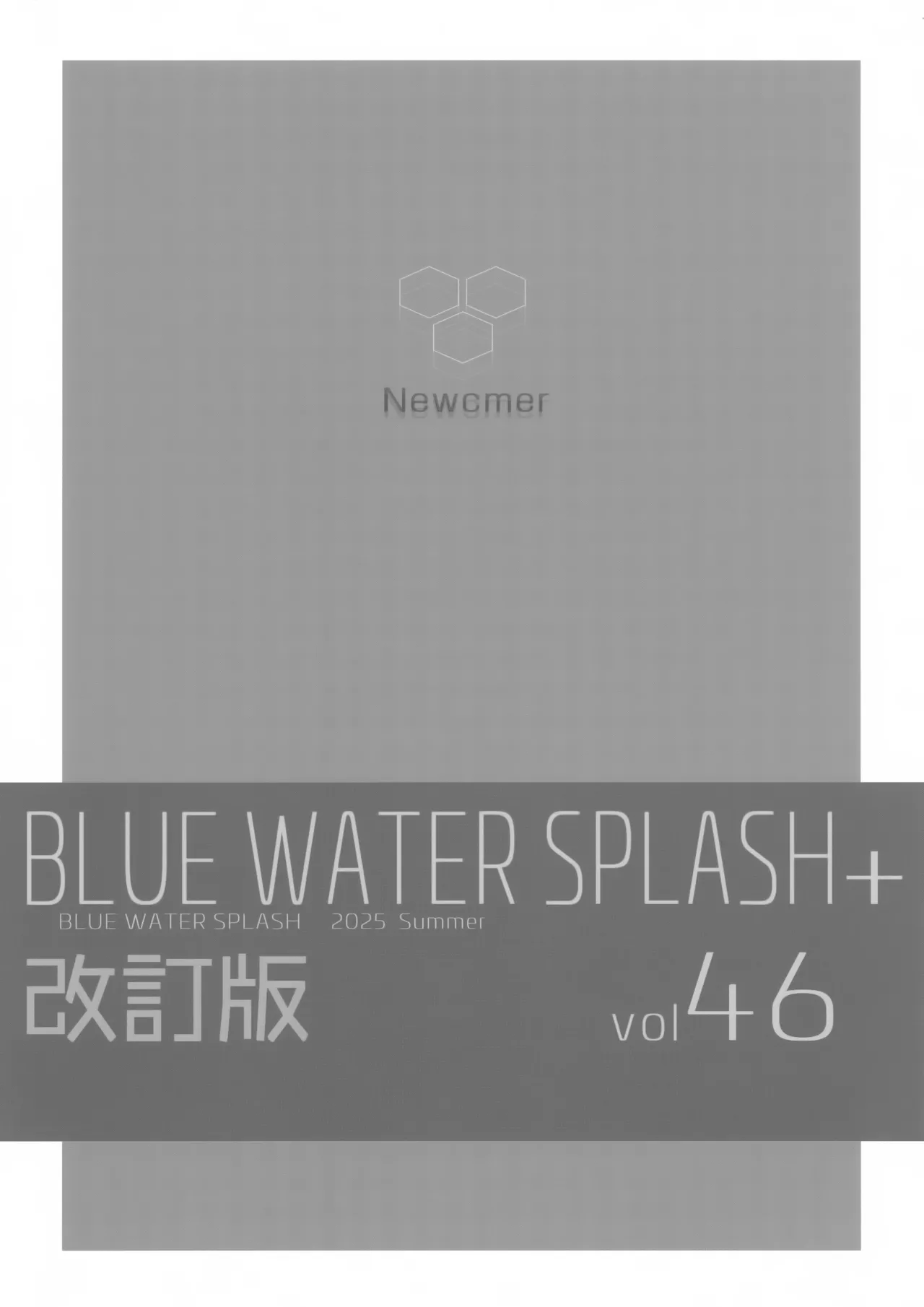 BLUE WATER SPLASH vol 46 + 改訂版 Page.22