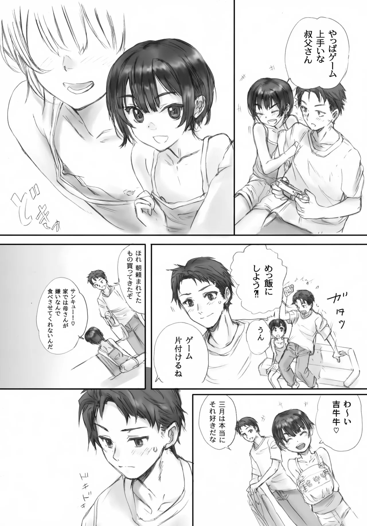 BLUE WATER SPLASH vol 46 + 改訂版 Page.4