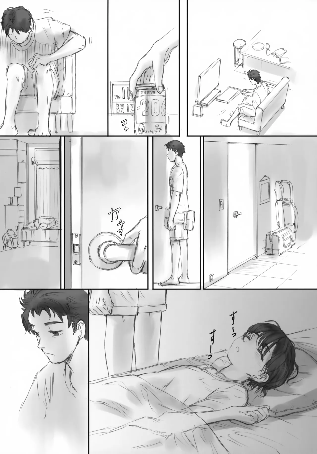 BLUE WATER SPLASH vol 46 + 改訂版 Page.6
