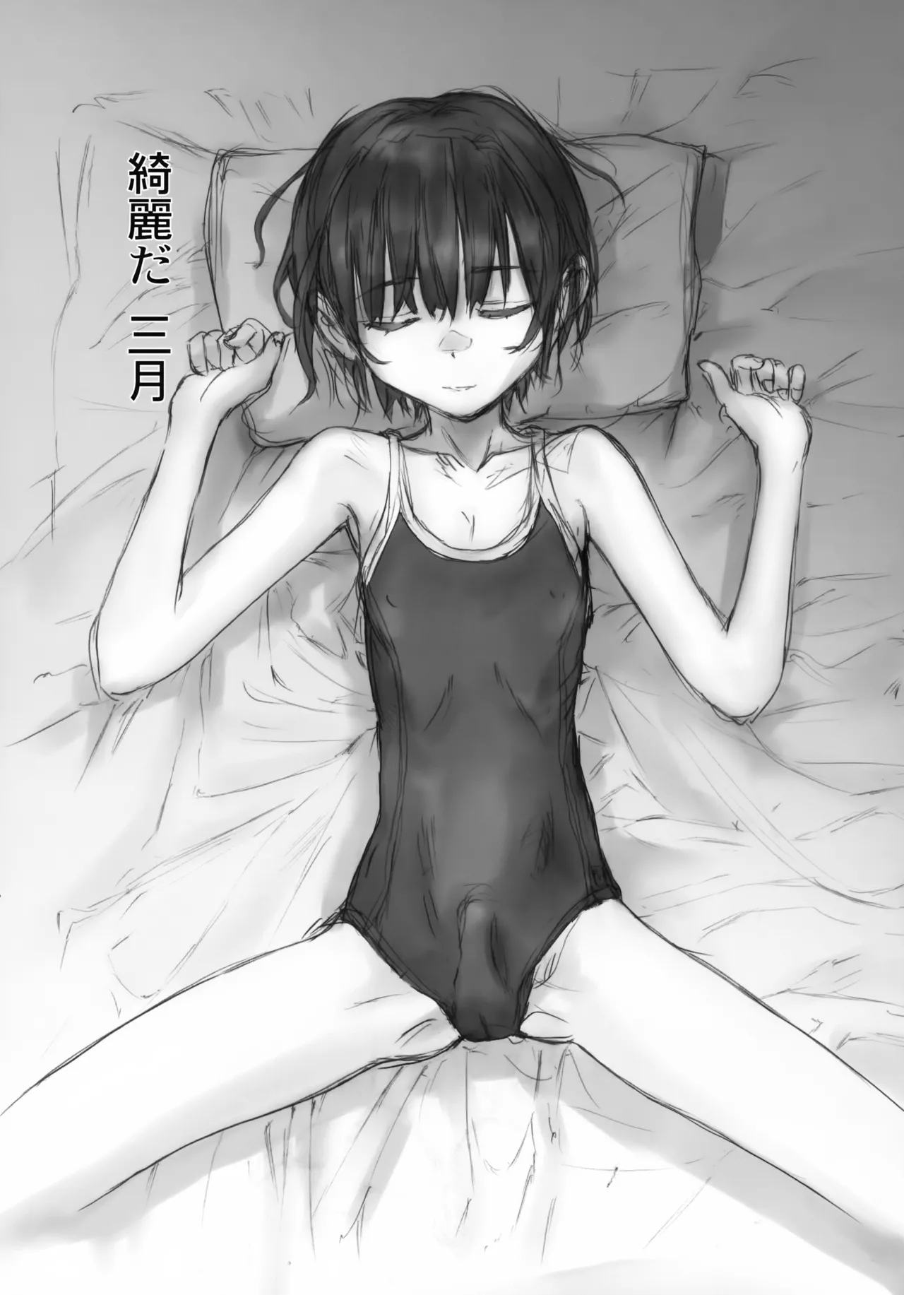 BLUE WATER SPLASH vol 46 + 改訂版 Page.8