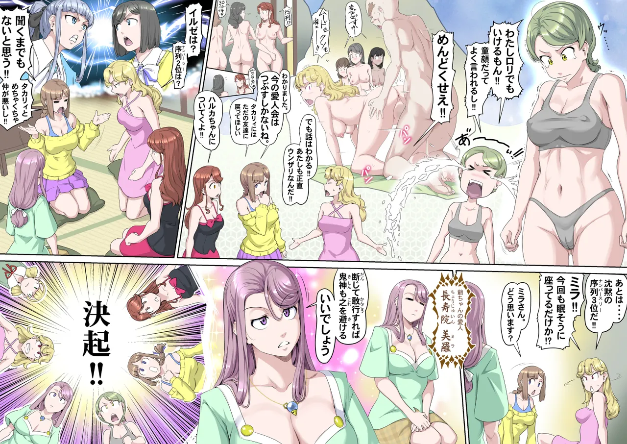 【頑G45-1】がんばれお爺ちゃん~愛人たちの乱・前編 Page.13