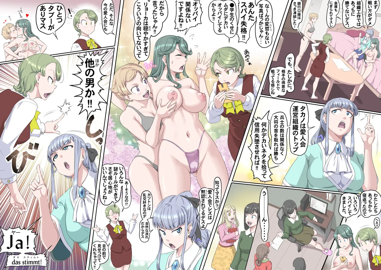 【頑G45-1】がんばれお爺ちゃん~愛人たちの乱・前編 Page.25